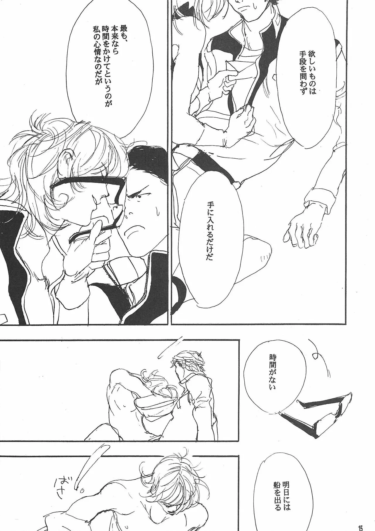 Universal Glavitation page 14 featuring bright noa zeta gundam parody - yaoi males only hentai manga - read online free