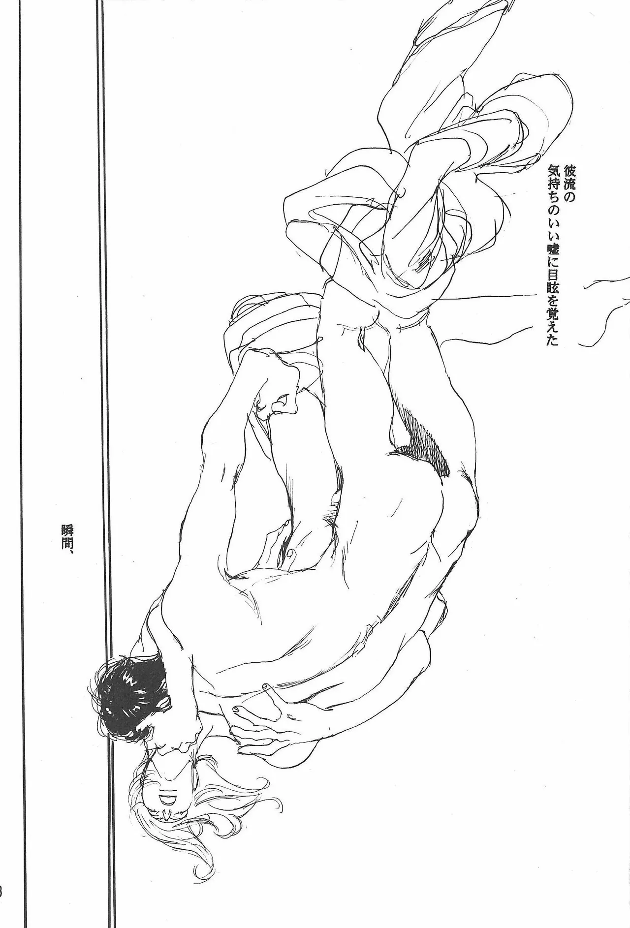 Universal Glavitation page 17 featuring bright noa zeta gundam parody - yaoi males only hentai manga - read online free