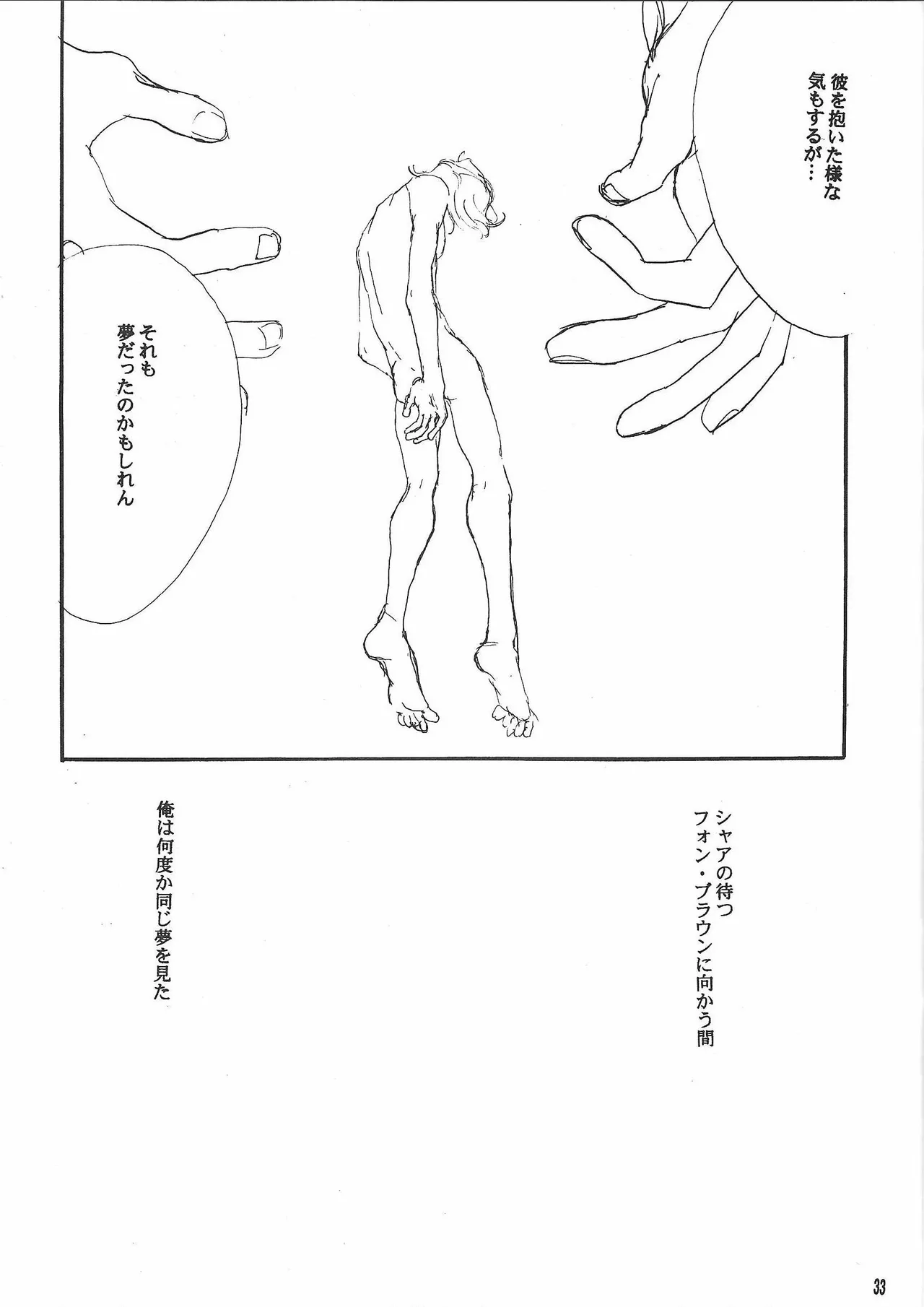 Universal Glavitation page 32 featuring bright noa zeta gundam parody - yaoi males only hentai manga - read online free