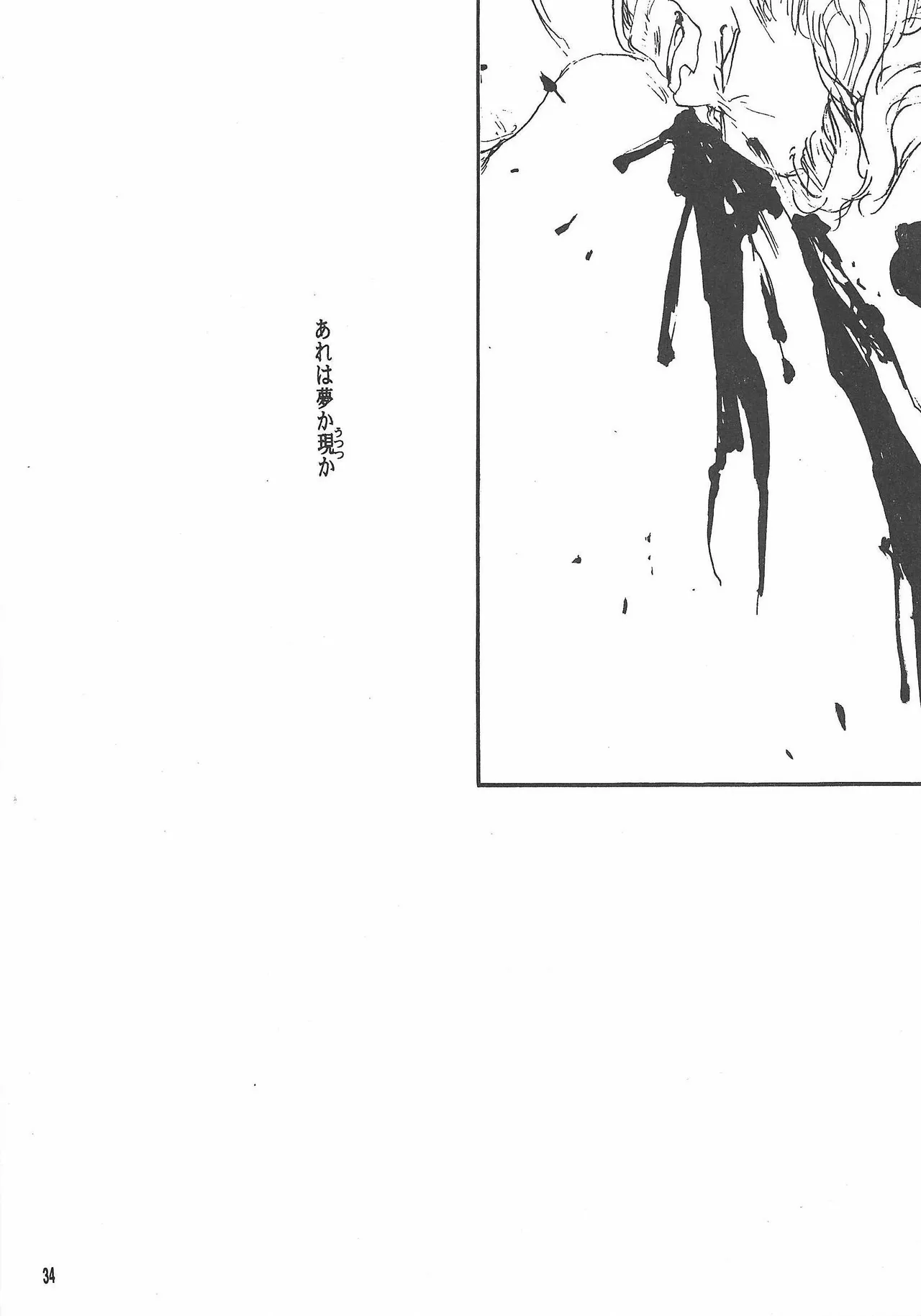 Universal Glavitation page 33 featuring bright noa zeta gundam parody - yaoi males only hentai manga - read online free