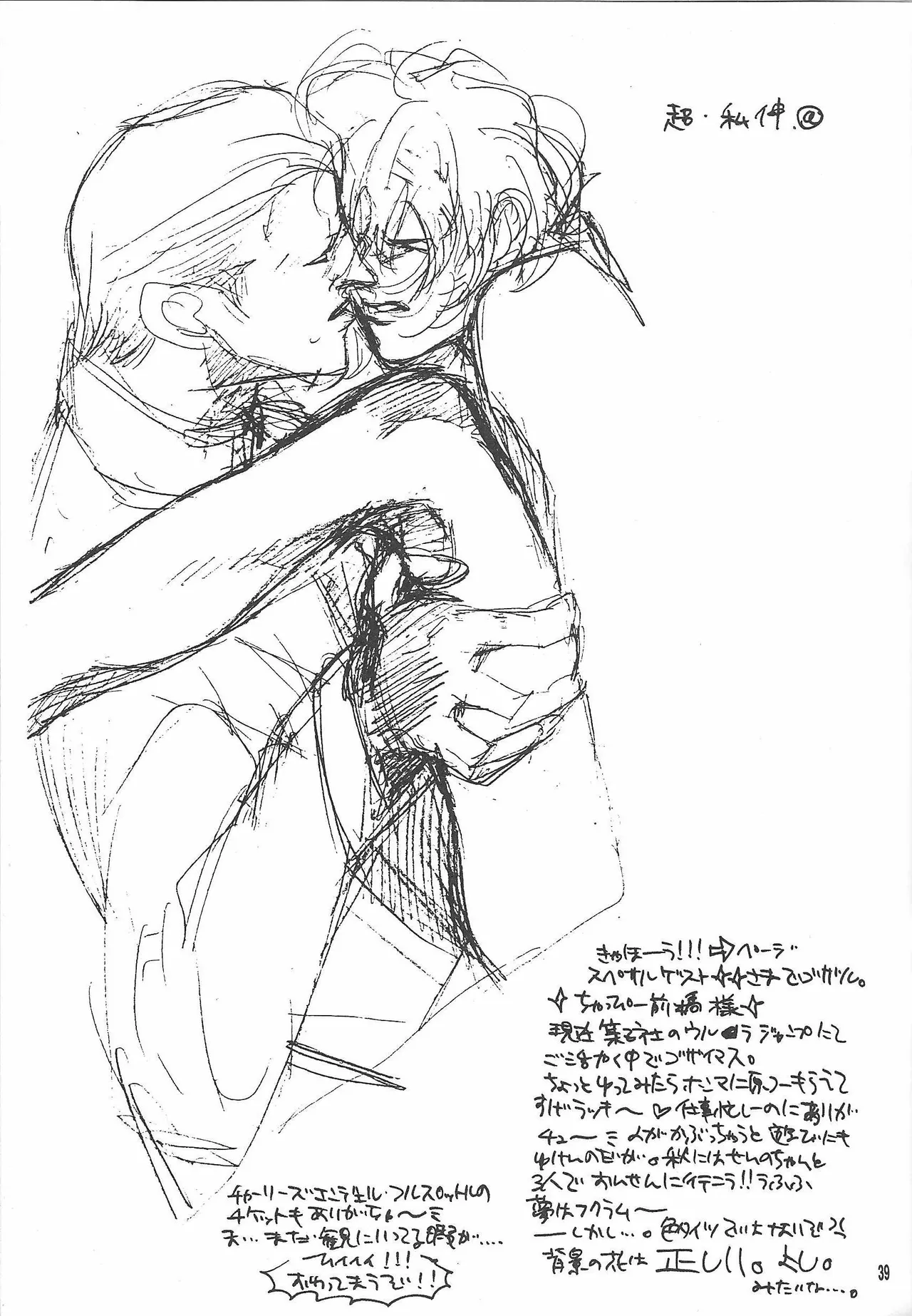 Universal Glavitation page 38 featuring bright noa zeta gundam parody - yaoi males only hentai manga - read online free