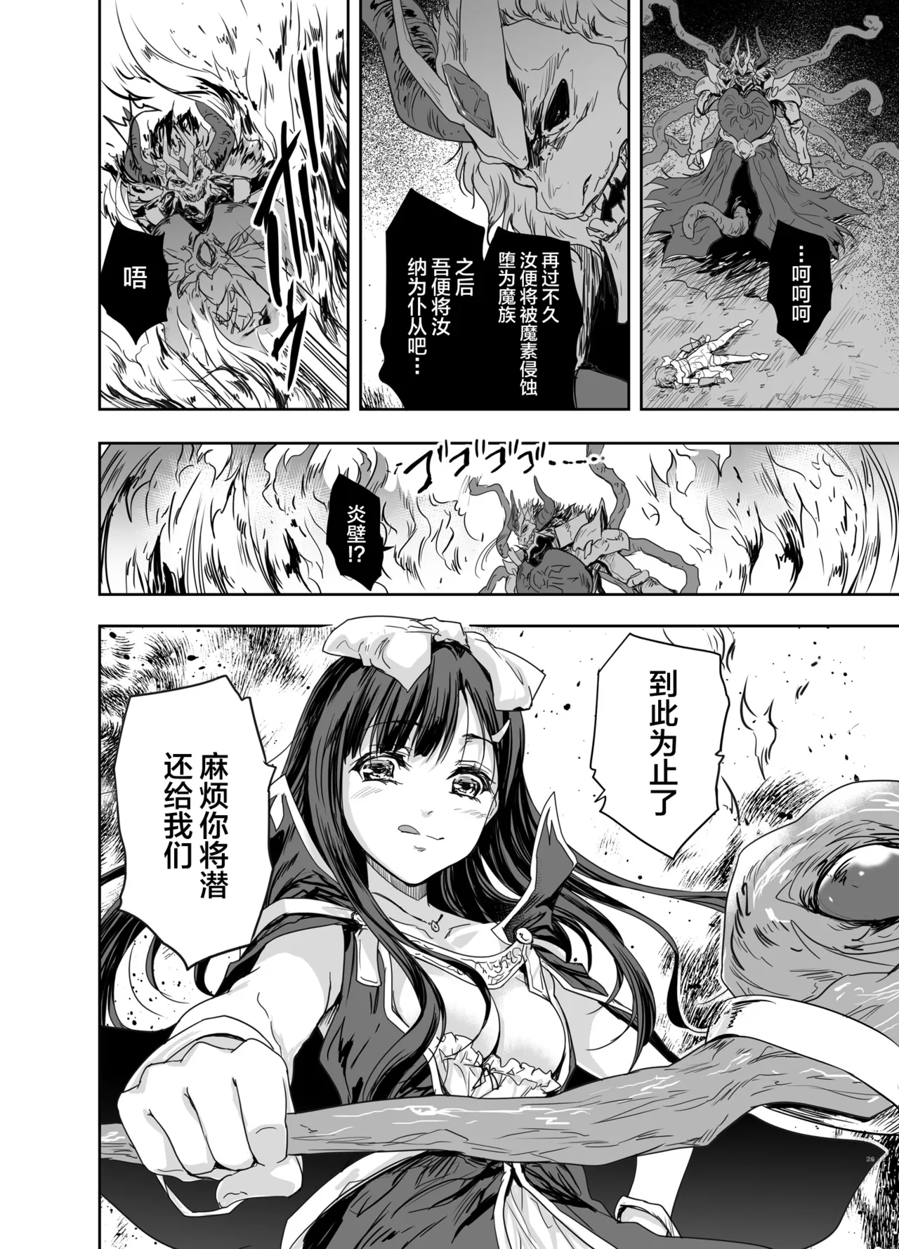 Onna Senshi ni Tensei shita Boku Osananajimi Yuusha no Yuki-chan ni Ijirarare Aa Shasei ga Tomaranai 4 page 23 original parody - crossdressing multi-work series hentai manga - read online free