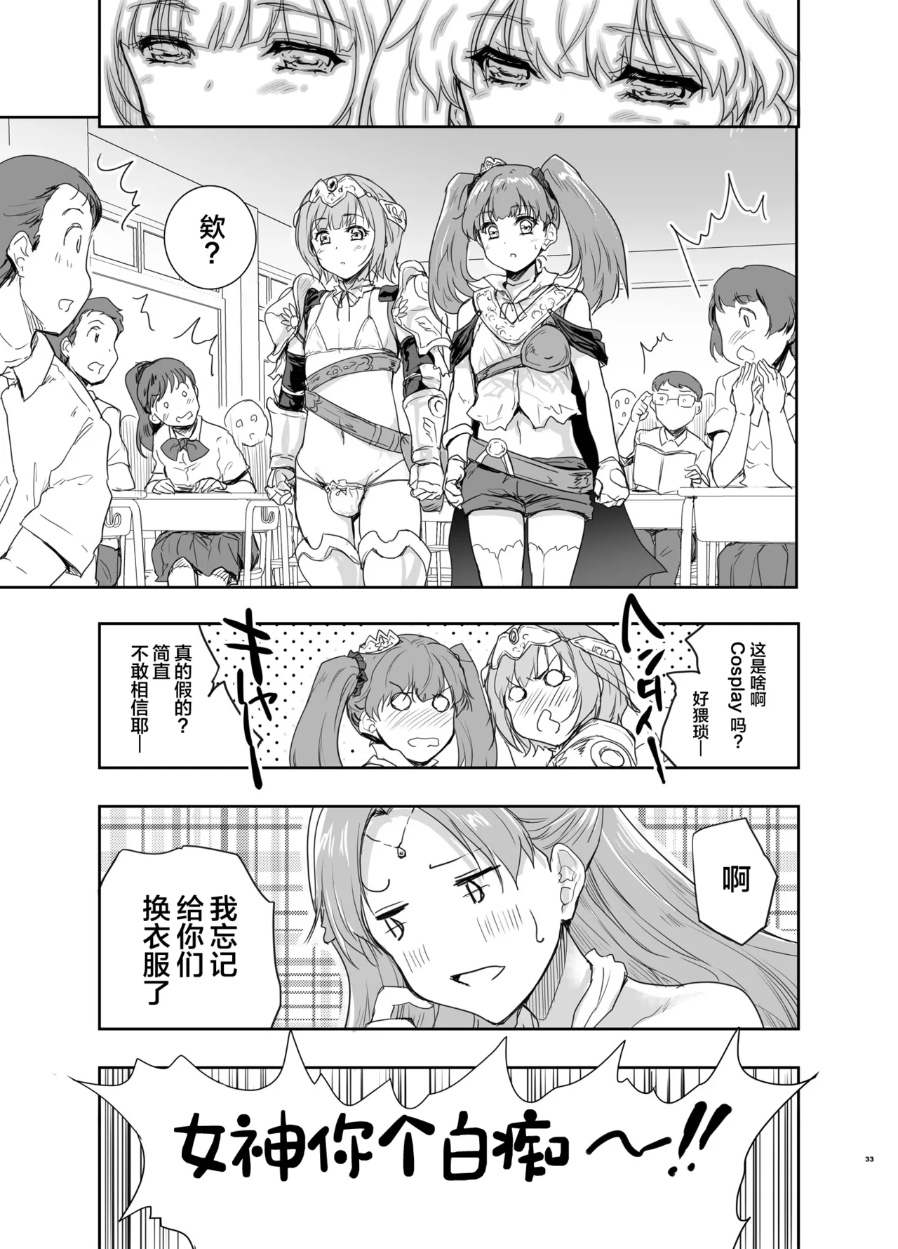 Onna Senshi ni Tensei shita Boku Osananajimi Yuusha no Yuki-chan ni Ijirarare Aa Shasei ga Tomaranai 4 page 30 original parody - crossdressing multi-work series hentai manga - read online free