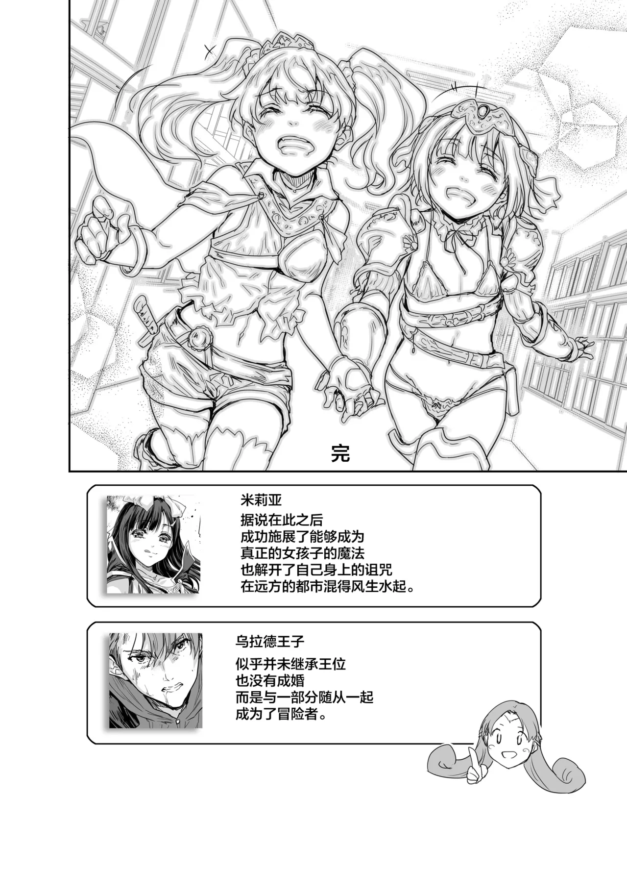 Onna Senshi ni Tensei shita Boku Osananajimi Yuusha no Yuki-chan ni Ijirarare Aa Shasei ga Tomaranai 4 page 31 original parody - crossdressing multi-work series hentai manga - read online free