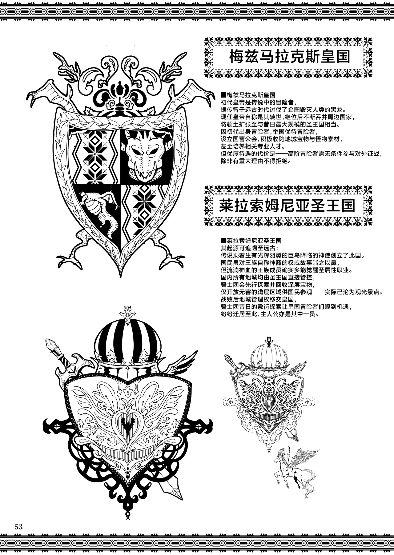 Isekai no Ecchi na Omise ni Kitara Moto Classmate no Hijiri Kishi ga Detekita Hanashi | 转生异世界踏入色色的店迎接我的竟是昔日同窗的圣骑士 page 52 original parody - big breasts urination hentai manga - read online free