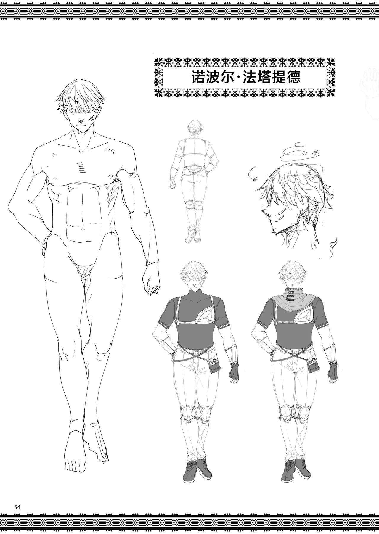 Isekai no Ecchi na Omise ni Kitara Moto Classmate no Hijiri Kishi ga Detekita Hanashi | 转生异世界踏入色色的店迎接我的竟是昔日同窗的圣骑士 page 53 original parody - big breasts urination hentai manga - read online free