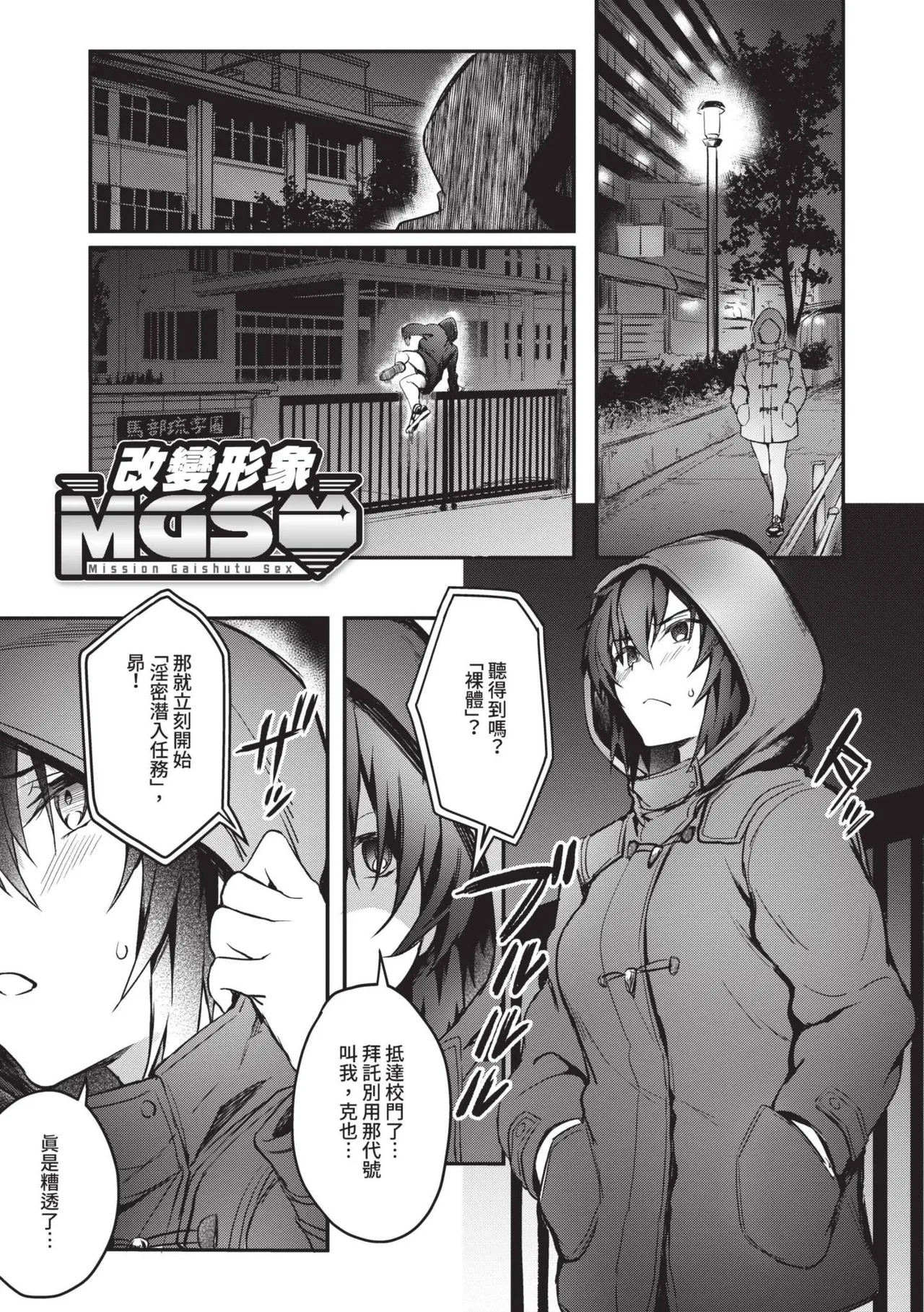 Bitch Bitch | 淫蕩無極限 page 108 - nakadashi bikini hentai manga - read online free