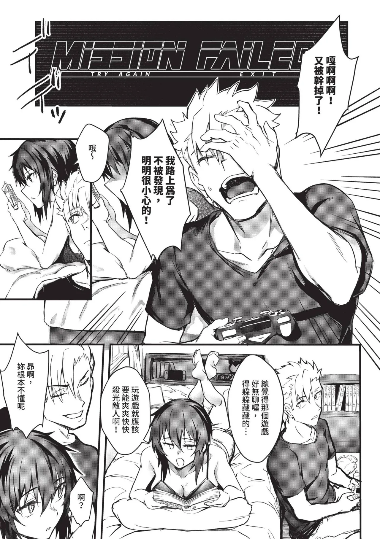 Bitch Bitch | 淫蕩無極限 page 110 - milf big breasts hentai manga - read online free