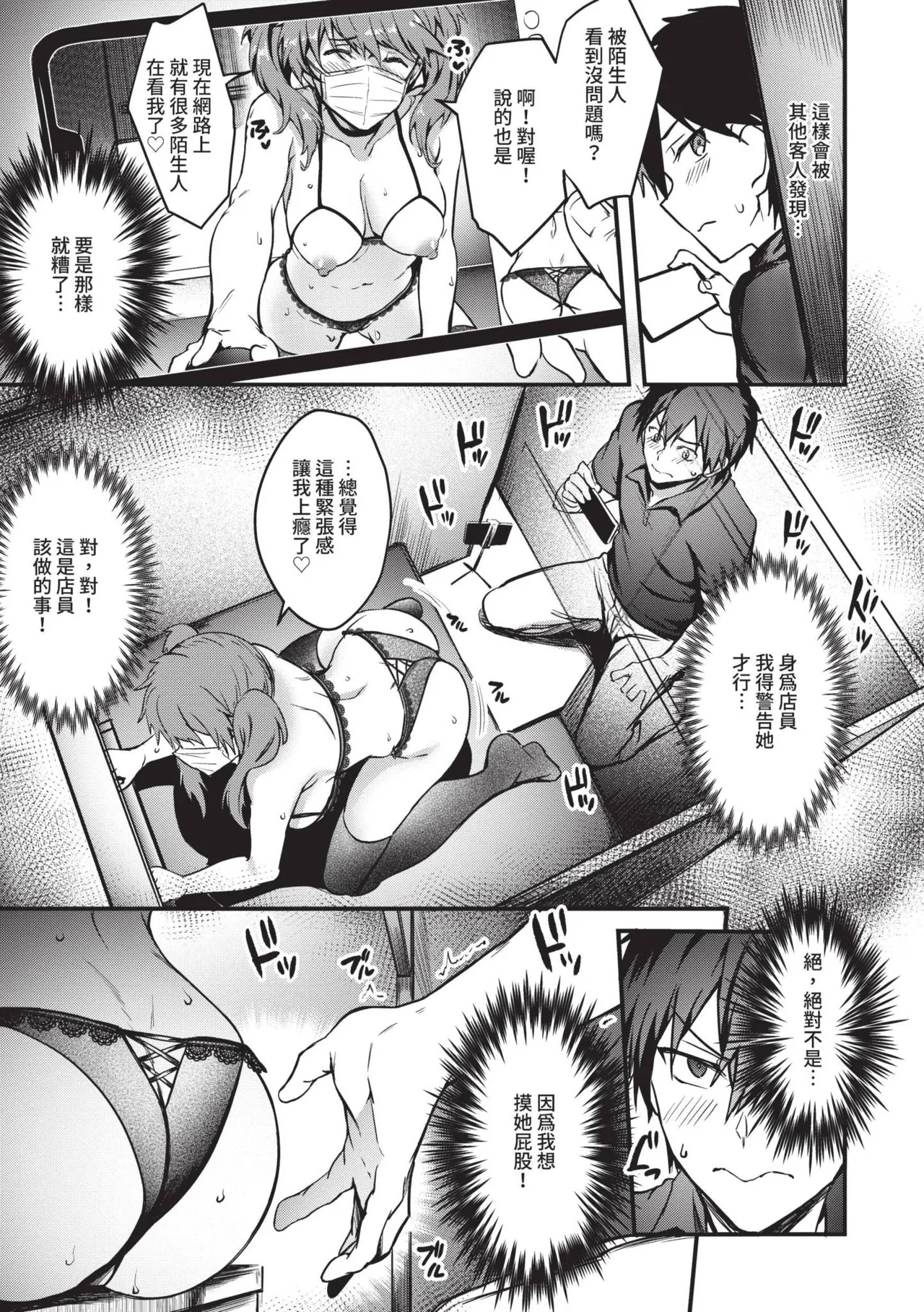 Bitch Bitch | 淫蕩無極限 page 12 - nakadashi bikini hentai manga - read online free