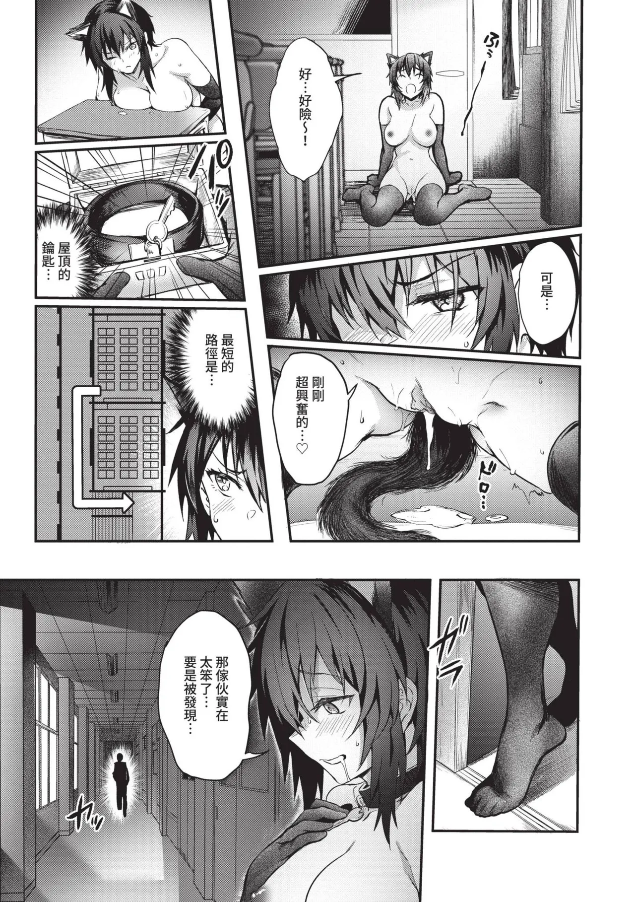 Bitch Bitch | 淫蕩無極限 page 128 - nakadashi bikini hentai manga - read online free