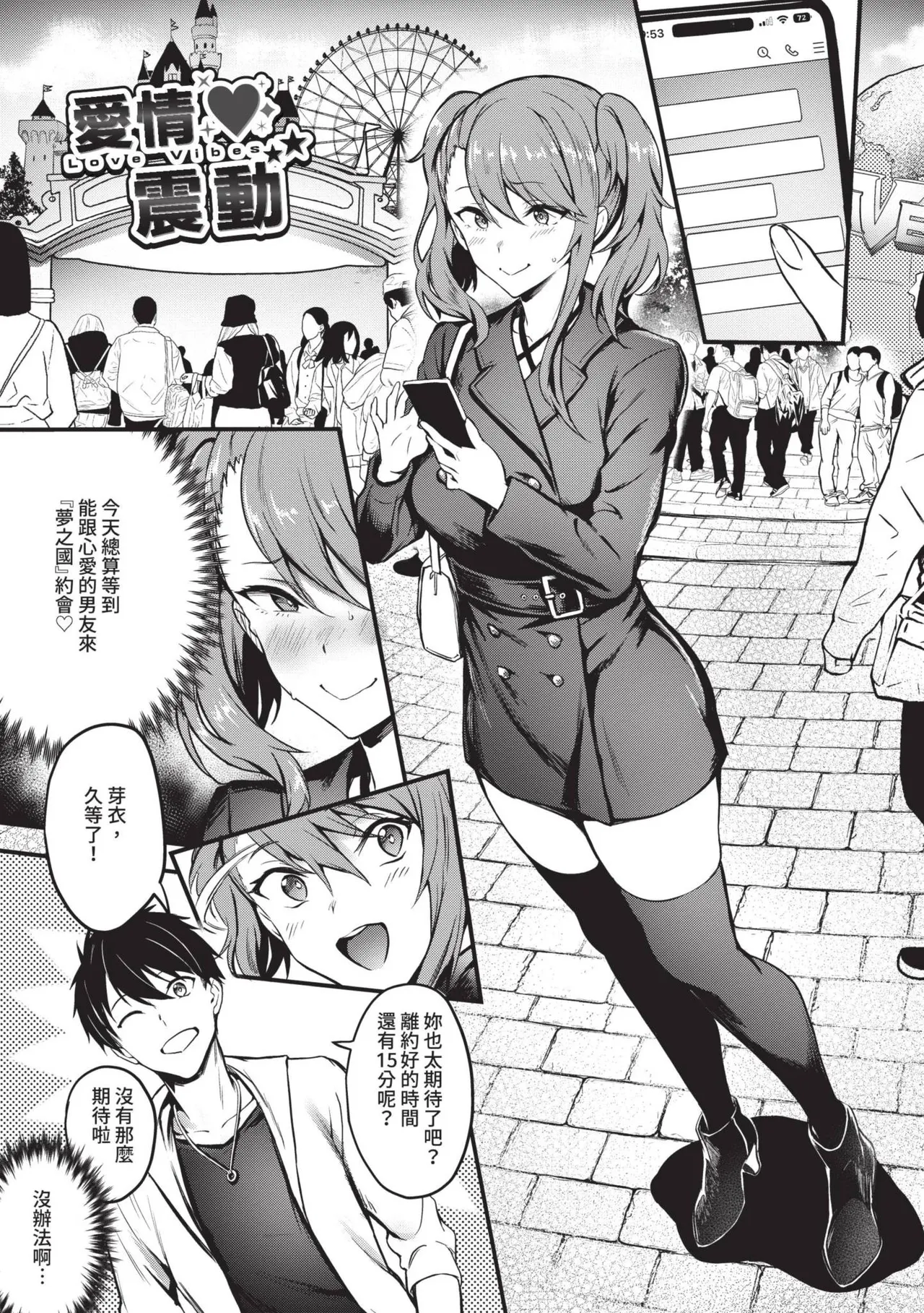 Bitch Bitch | 淫蕩無極限 page 146 - nakadashi bikini hentai manga - read online free