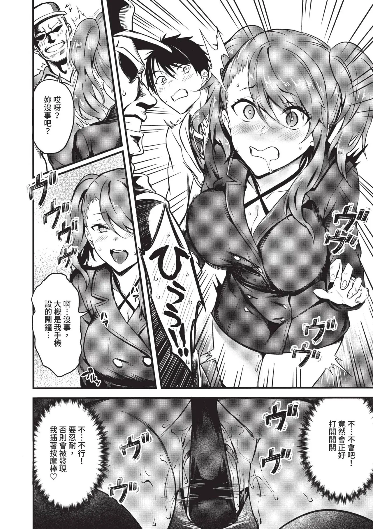 Bitch Bitch | 淫蕩無極限 page 149 - milf big breasts hentai manga - read online free