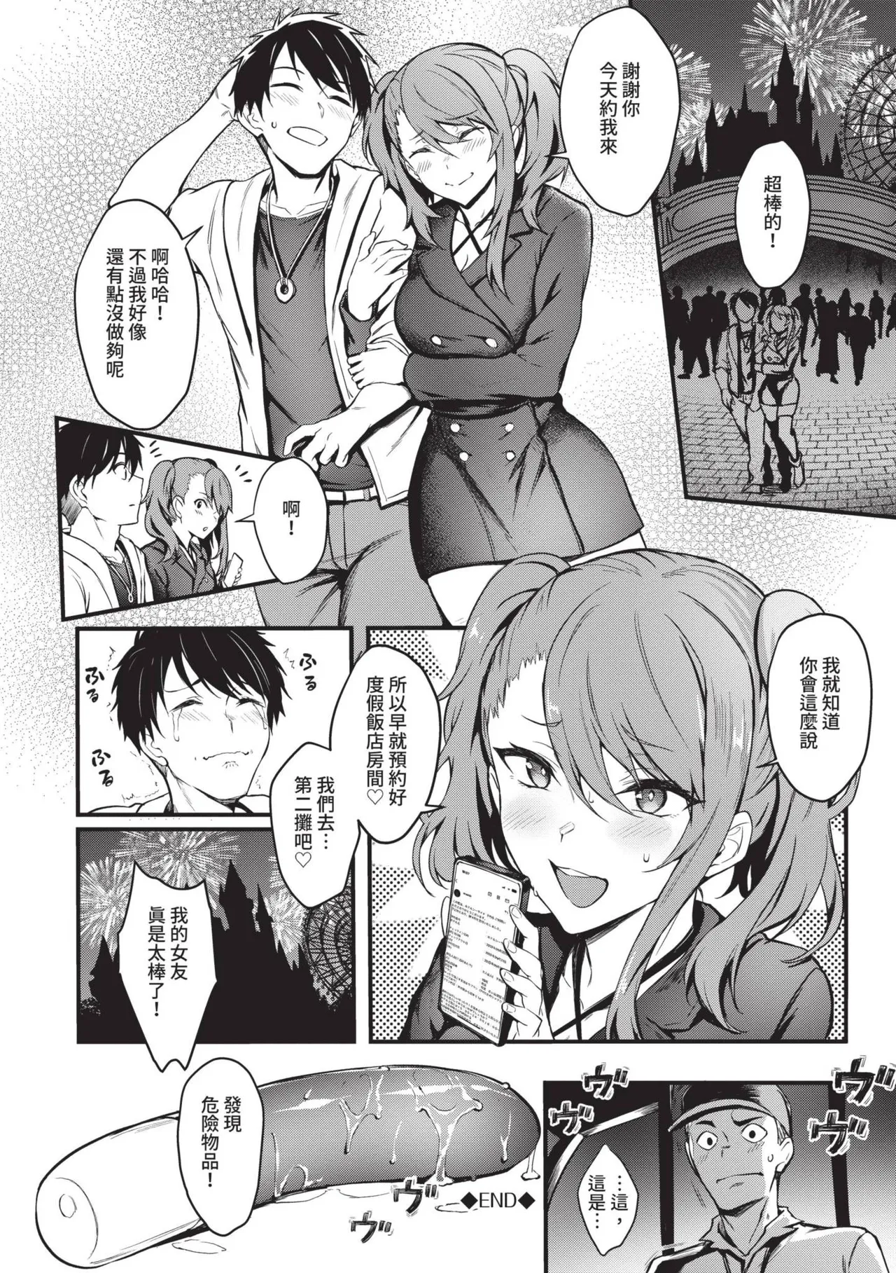 Bitch Bitch | 淫蕩無極限 page 169 - milf big breasts hentai manga - read online free