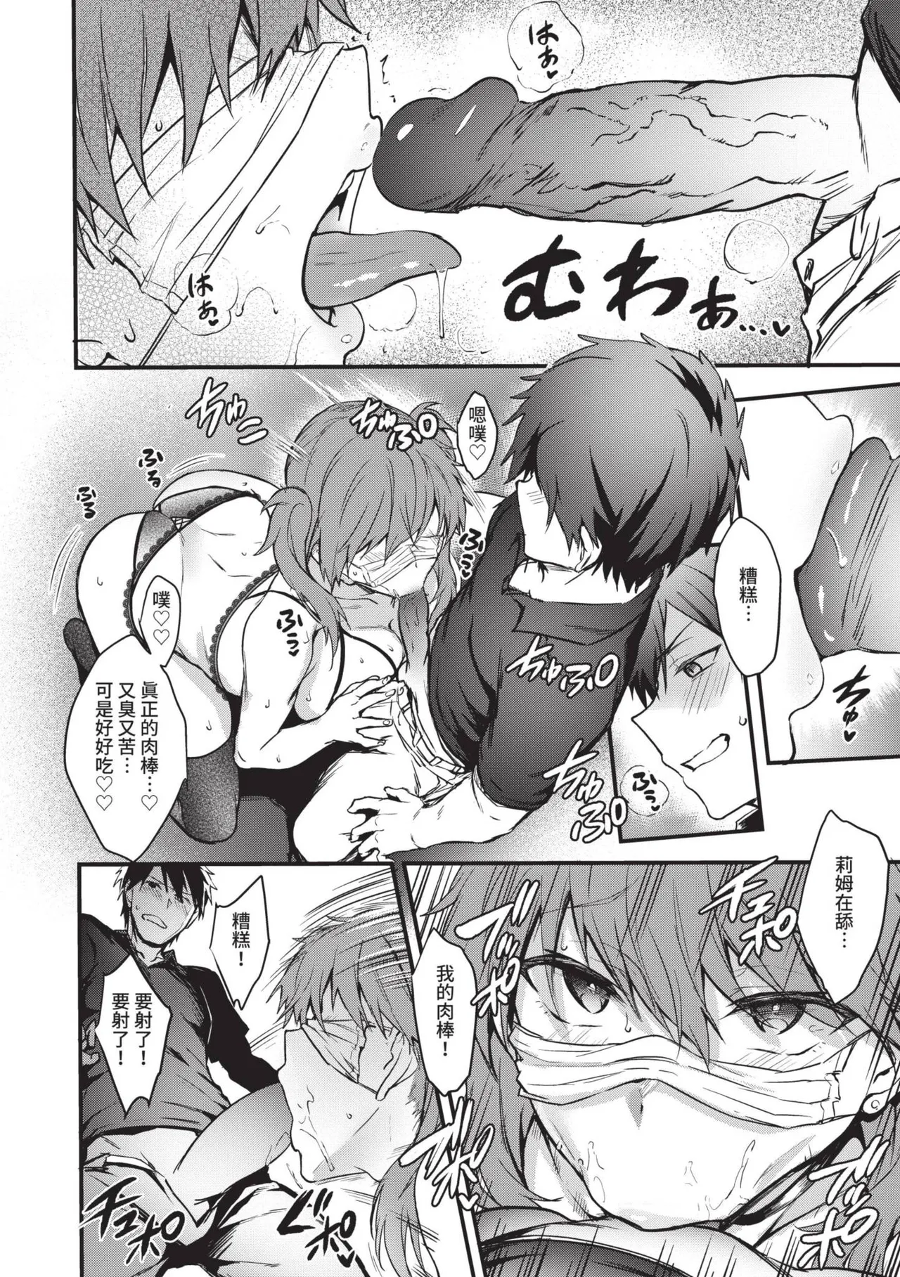 Bitch Bitch | 淫蕩無極限 page 17 - nakadashi bikini hentai manga - read online free