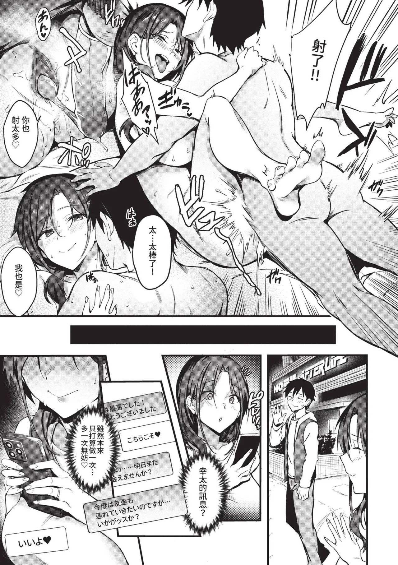 Bitch Bitch | 淫蕩無極限 page 180 - nakadashi bikini hentai manga - read online free