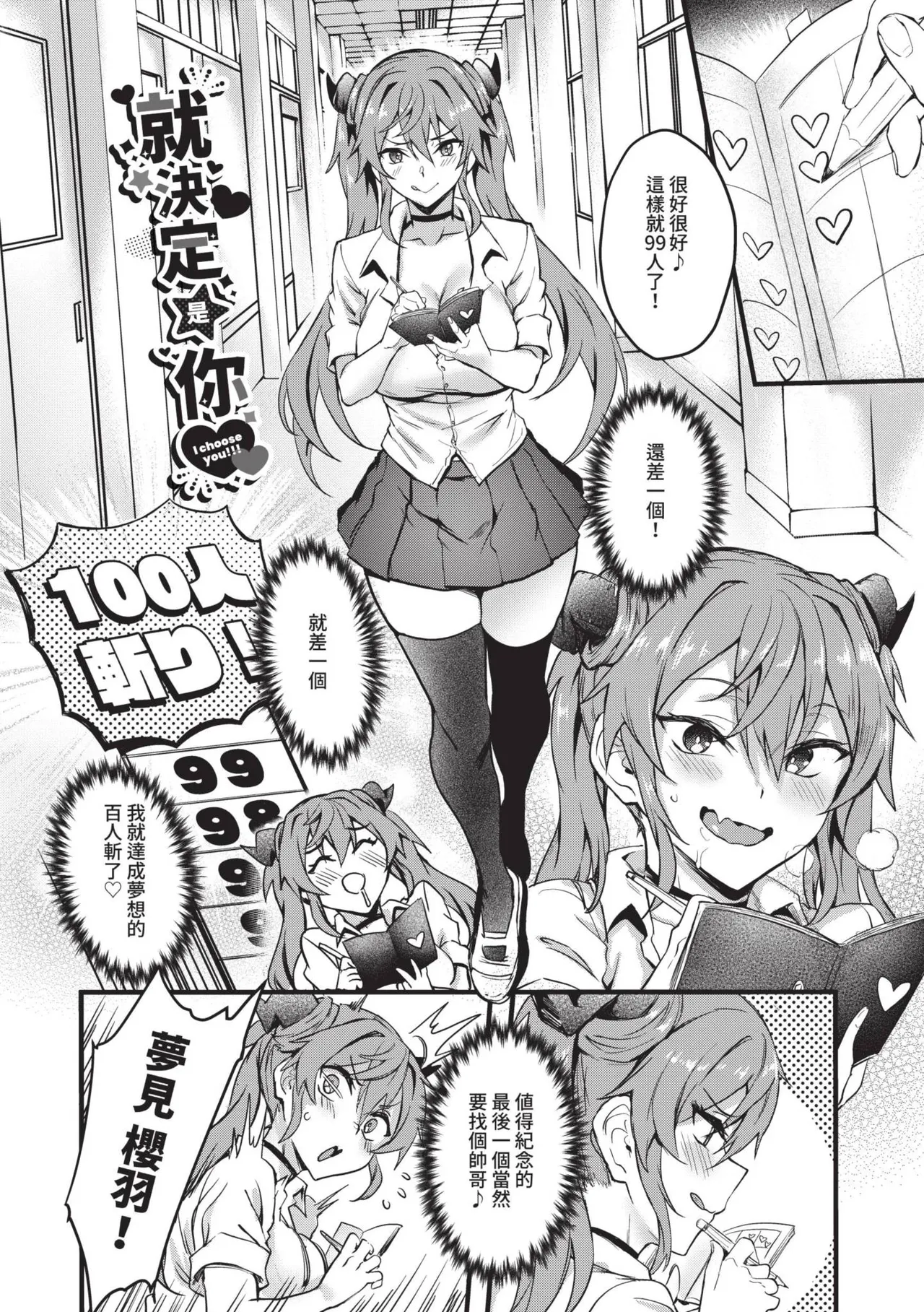 Bitch Bitch | 淫蕩無極限 page 29 - milf big breasts hentai manga - read online free