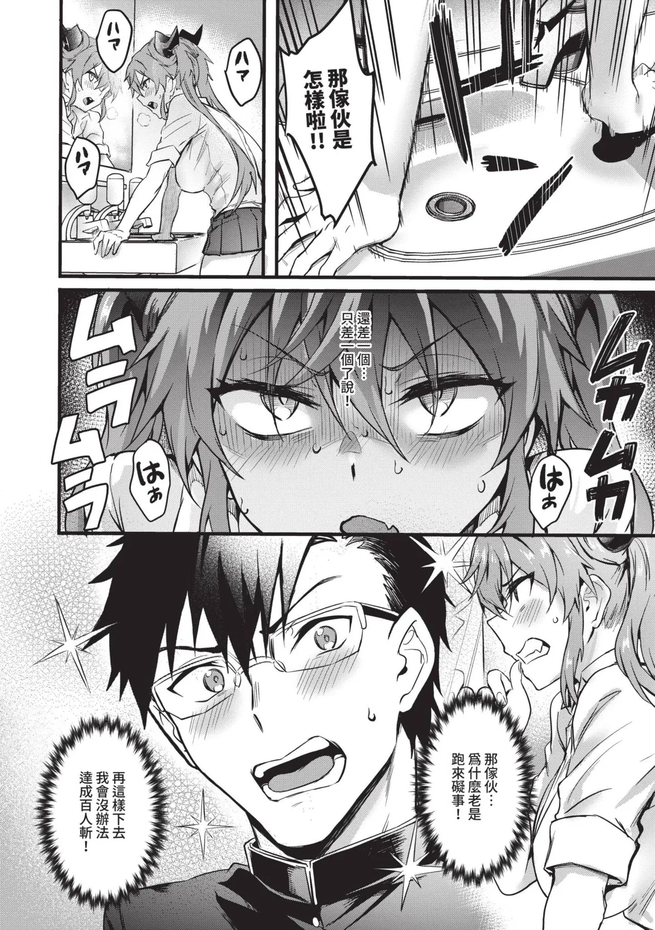 Bitch Bitch | 淫蕩無極限 page 33 - nakadashi bikini hentai manga - read online free