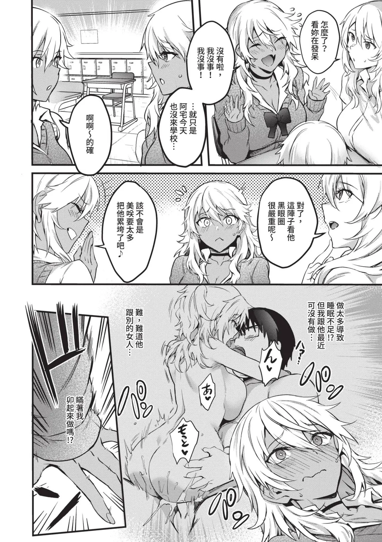 Bitch Bitch | 淫蕩無極限 page 55 - nakadashi bikini hentai manga - read online free