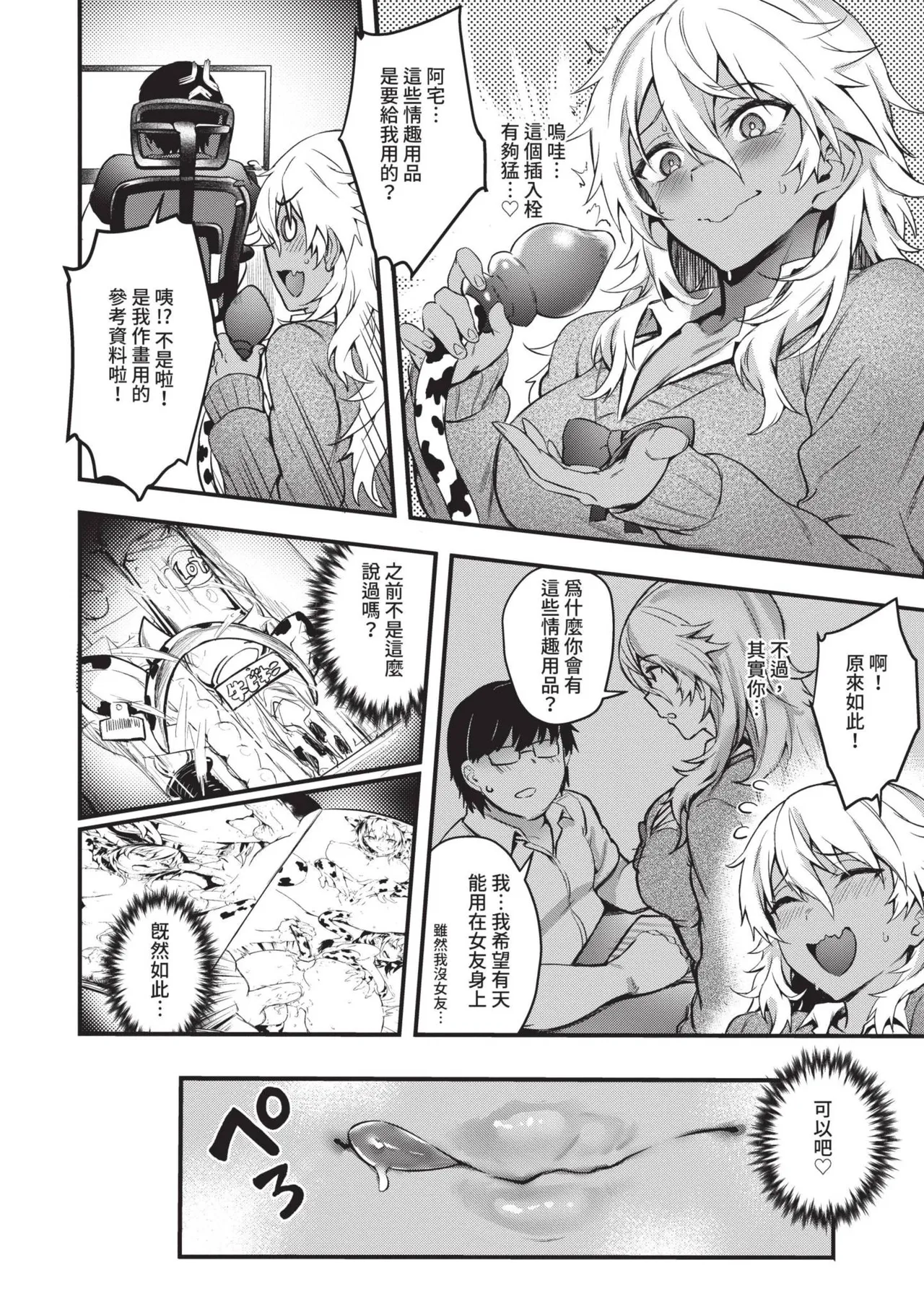 Bitch Bitch | 淫蕩無極限 page 61 - milf big breasts hentai manga - read online free