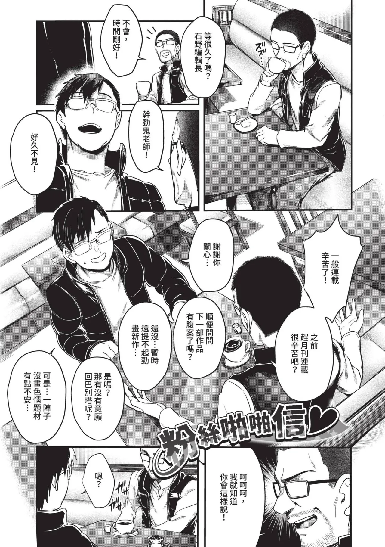 Bitch Bitch | 淫蕩無極限 page 80 - nakadashi bikini hentai manga - read online free