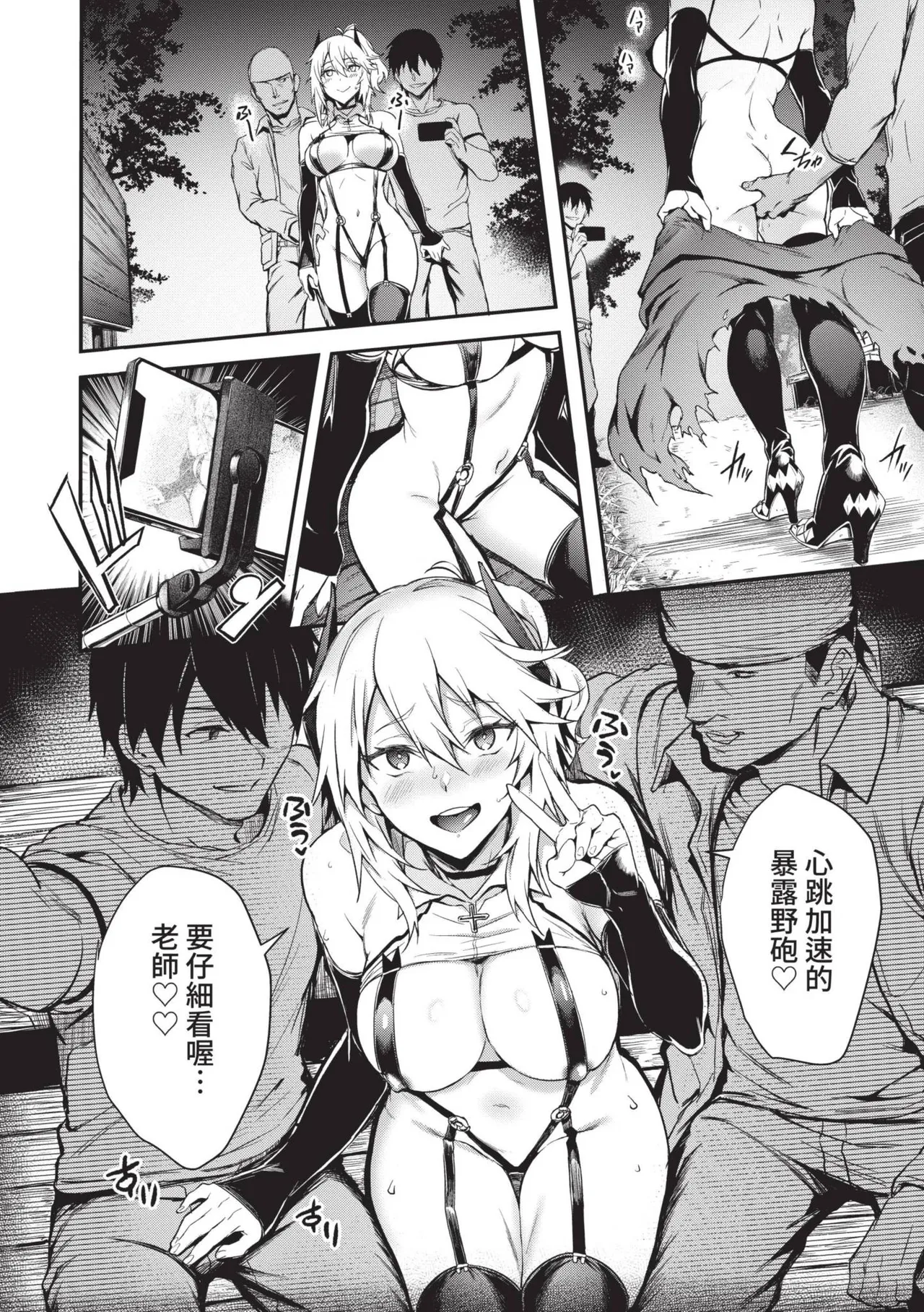 Bitch Bitch | 淫蕩無極限 page 89 - nakadashi bikini hentai manga - read online free