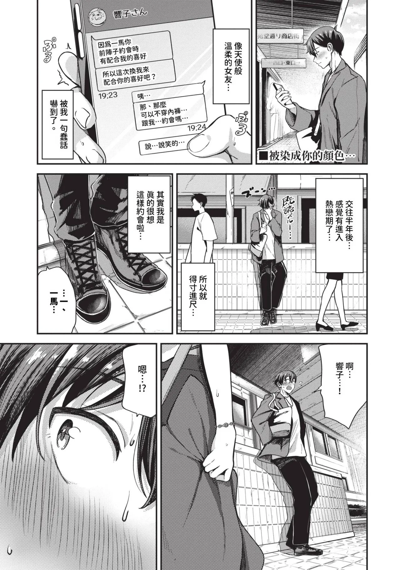 Meromero Spoil | 陶醉寵愛♥ - Page 106