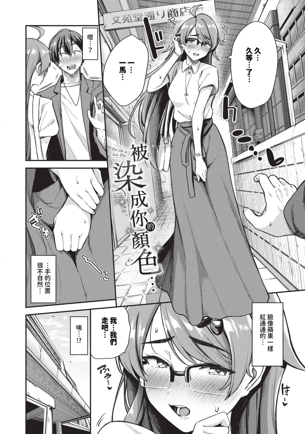Meromero Spoil | 陶醉寵愛♥ page 107 - maid handjob hentai manga - read online free