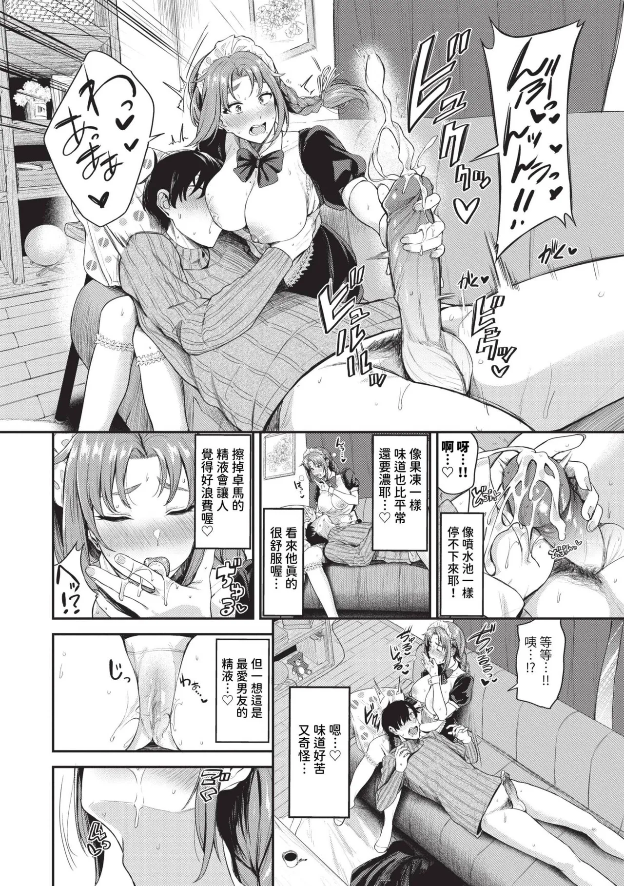 Meromero Spoil | 陶醉寵愛♥ page 135 - paizuri uncensored hentai manga - read online free
