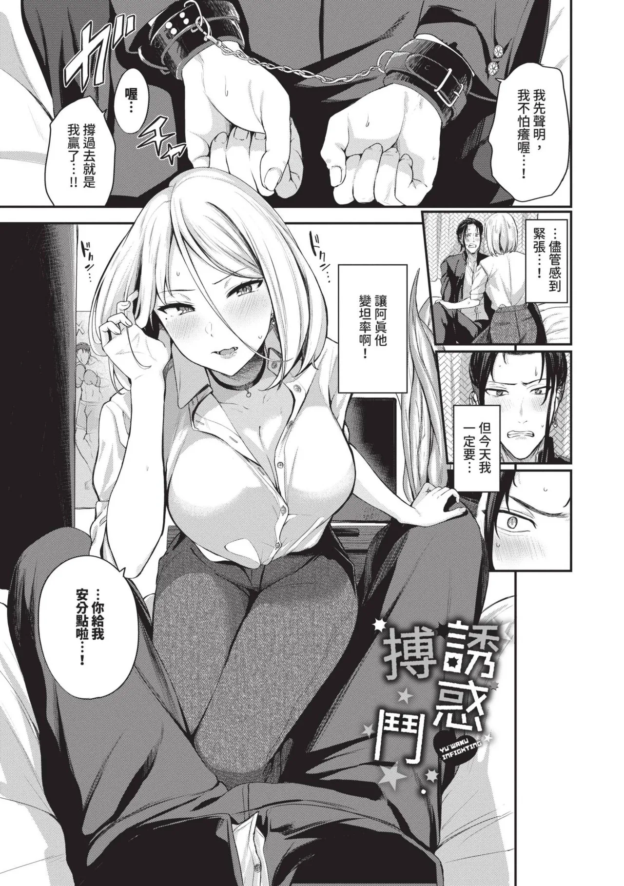 Meromero Spoil | 陶醉寵愛♥ page 150 - maid handjob hentai manga - read online free
