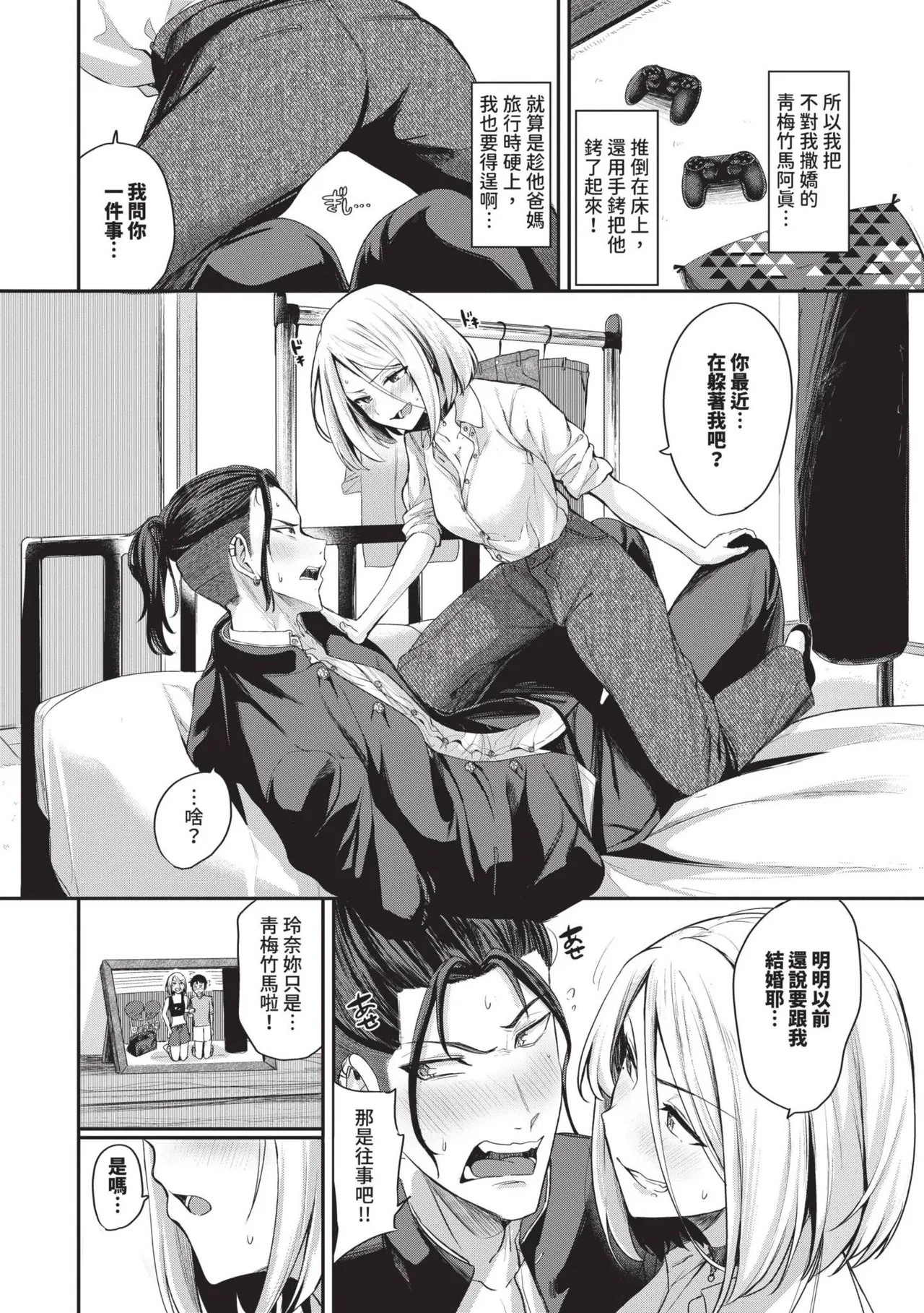 Meromero Spoil | 陶醉寵愛♥ page 151 - maid handjob hentai manga - read online free