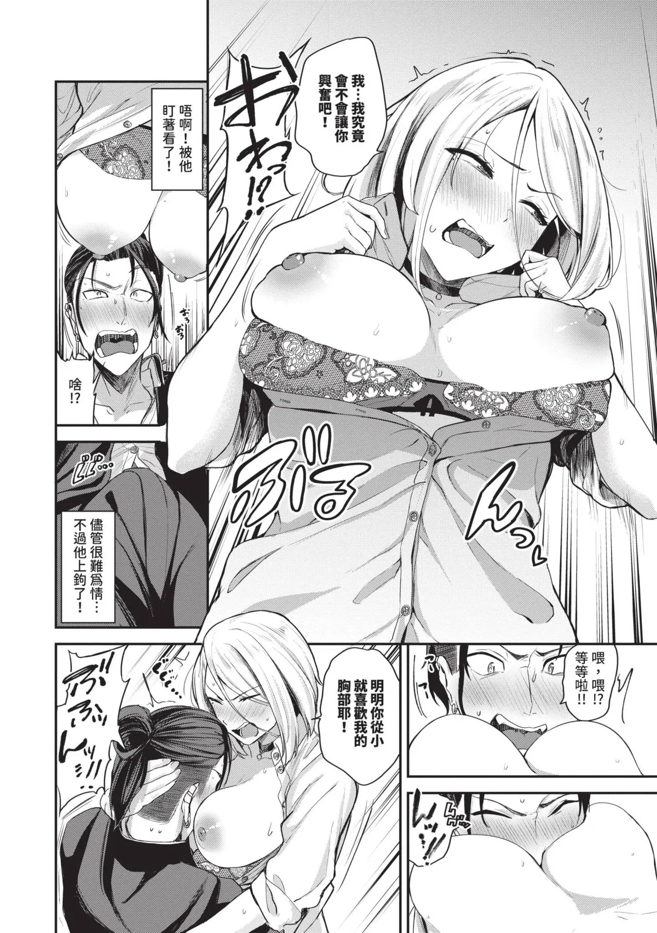Meromero Spoil | 陶醉寵愛♥ page 153 - maid handjob hentai manga - read online free