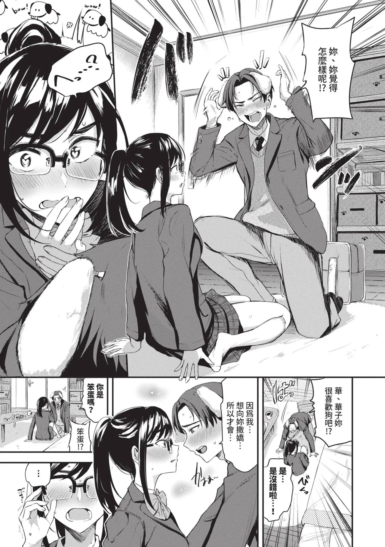 Meromero Spoil | 陶醉寵愛♥ page 174 - paizuri uncensored hentai manga - read online free