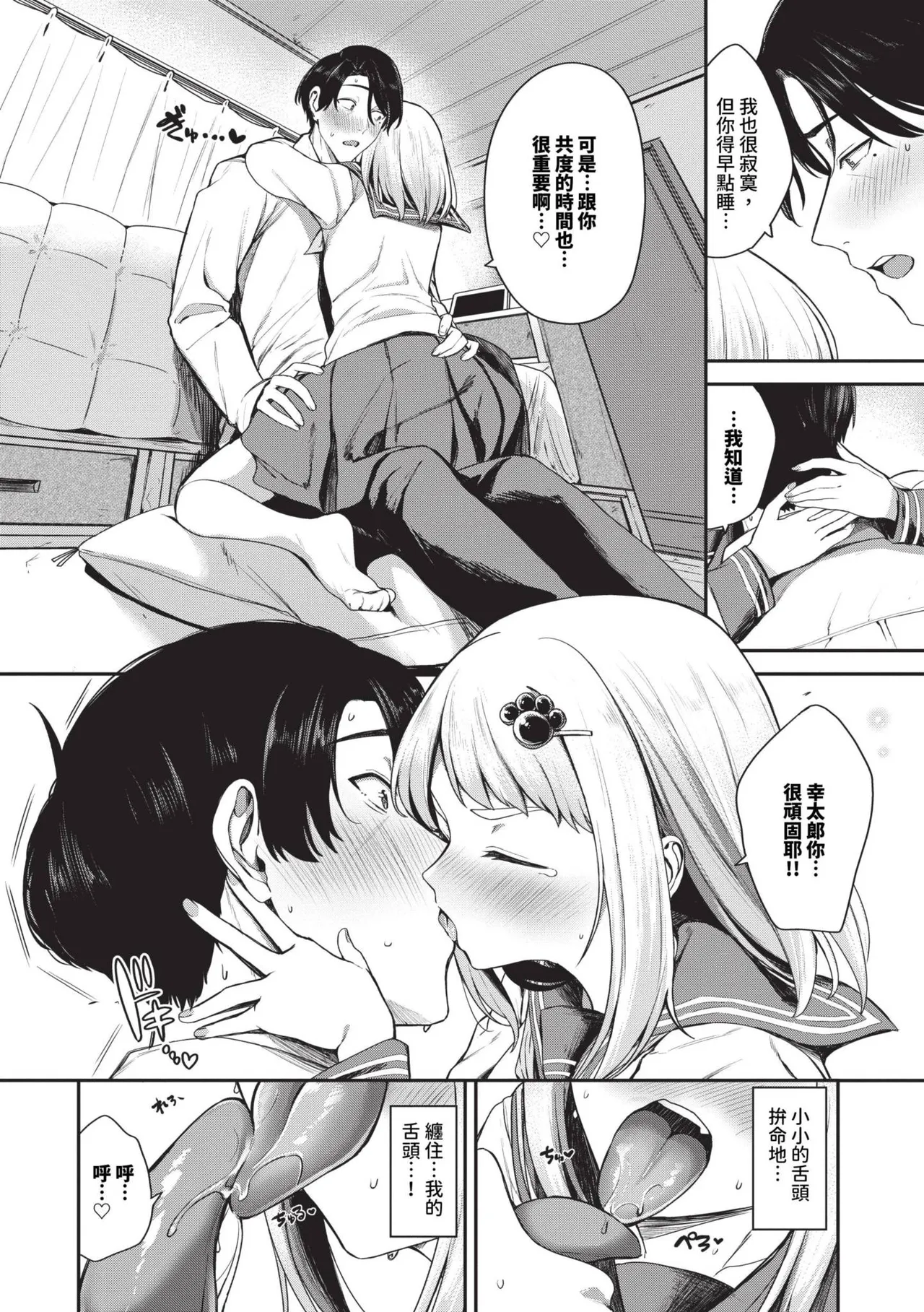 Meromero Spoil | 陶醉寵愛♥ page 49 - maid handjob hentai manga - read online free