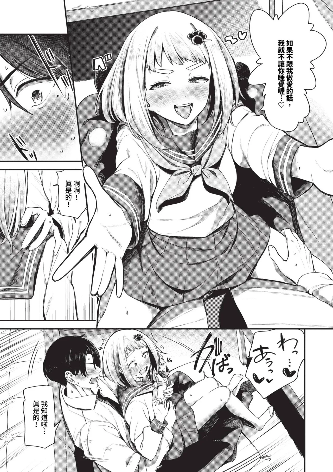 Meromero Spoil | 陶醉寵愛♥ page 50 - maid handjob hentai manga - read online free