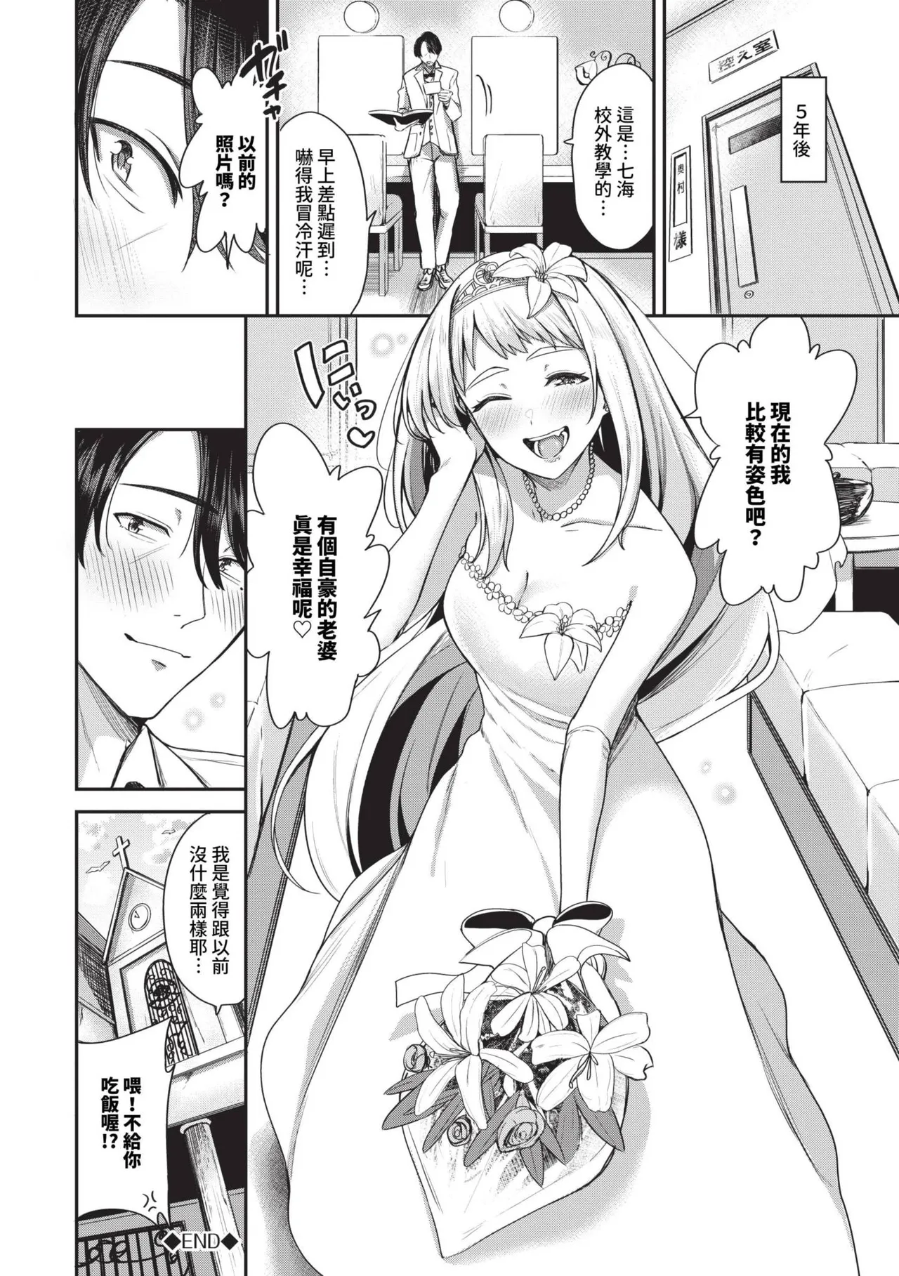 Meromero Spoil | 陶醉寵愛♥ page 63 - maid handjob hentai manga - read online free
