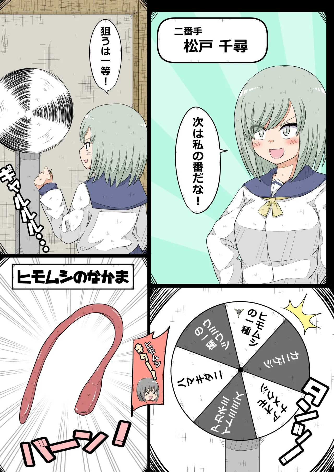 ransou kairaku kenkyuubu～ ransou gaman taikai boppatu! no maki～ - Page 11