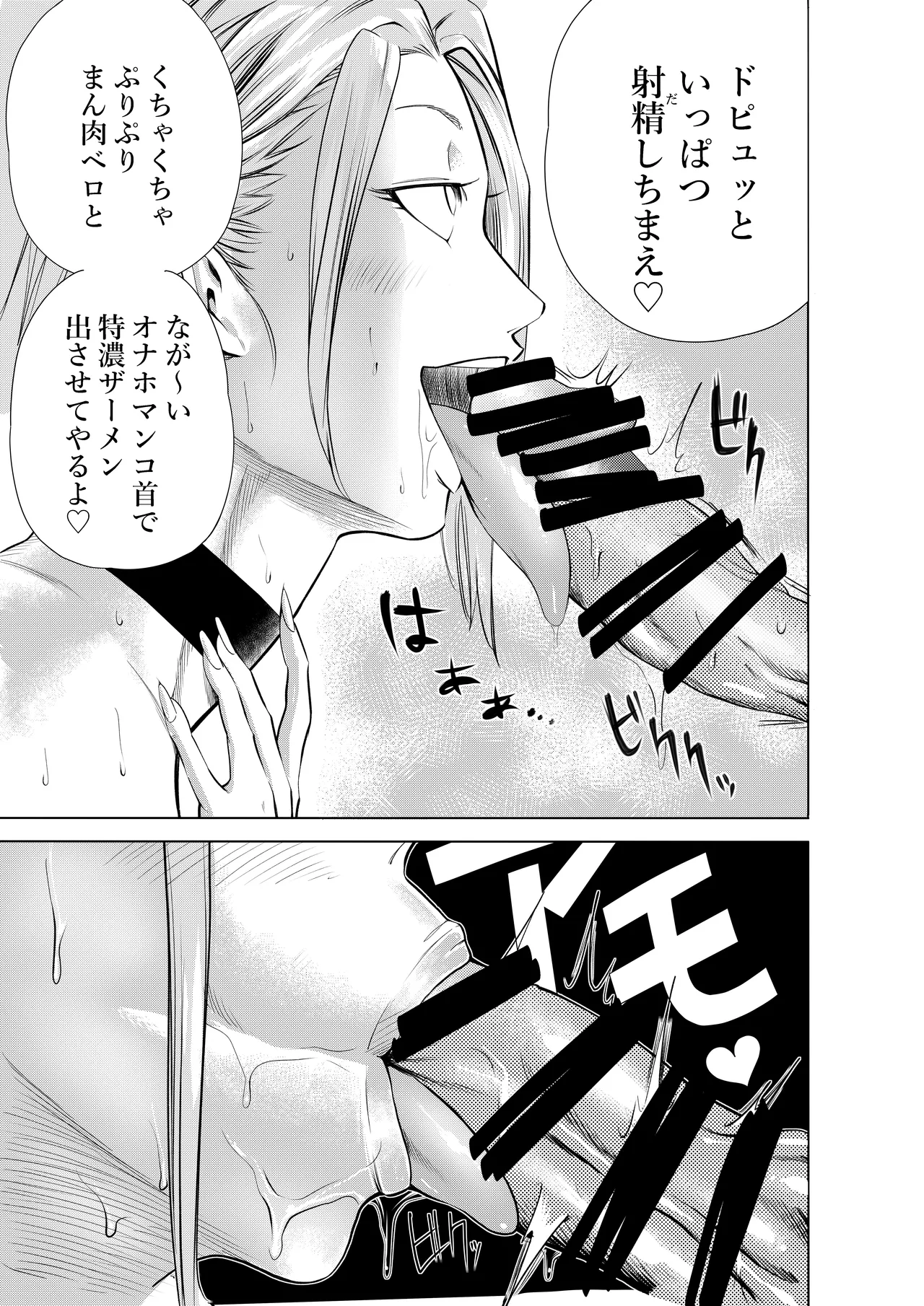 ハーピィレディ２お姉さんのエロマンガ page 15 original parody - big breasts vomit hentai manga - read online free