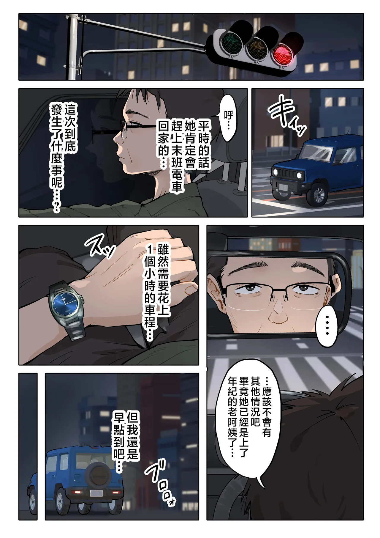 Jukujo no Oba-san ni Kawaii o Renko Shichau Yabai Oikko no Hanashi page 67 original parody - sole female sole male hentai manga - read online free