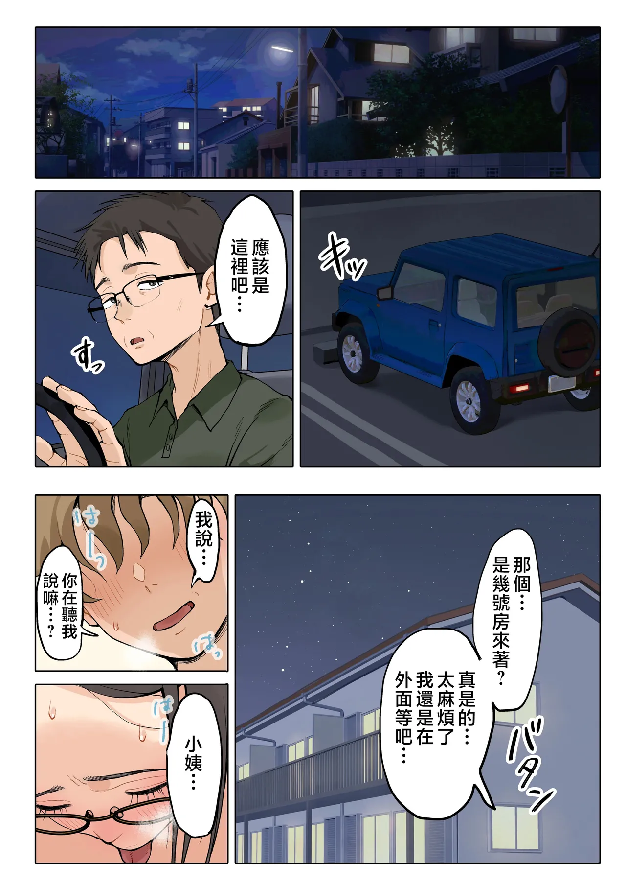 Jukujo no Oba-san ni Kawaii o Renko Shichau Yabai Oikko no Hanashi page 88 original parody - sole female sole male hentai manga - read online free