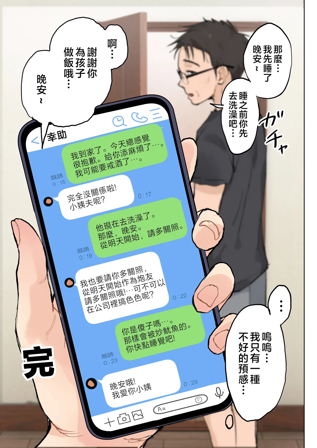 Jukujo no Oba-san ni Kawaii o Renko Shichau Yabai Oikko no Hanashi page 92 original parody - squirting milf hentai manga - read online free