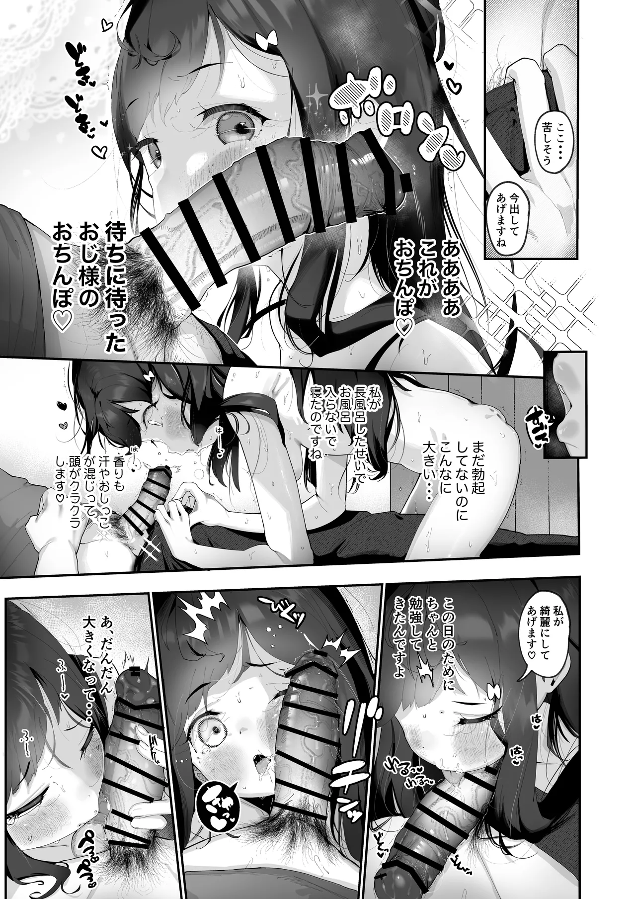 Page 15 of [Pandalix (GogoPanda)] Inran Neko Wa Yoru Ni Naku Jii & Yobai Hen [Digital]