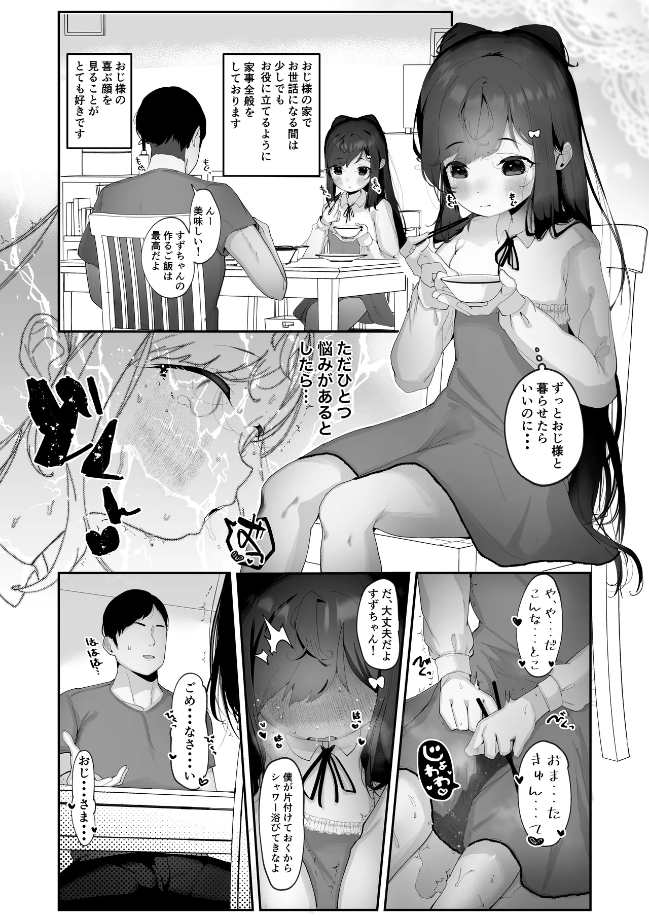 Page 4 of [Pandalix (GogoPanda)] Inran Neko Wa Yoru Ni Naku Jii & Yobai Hen [Digital]