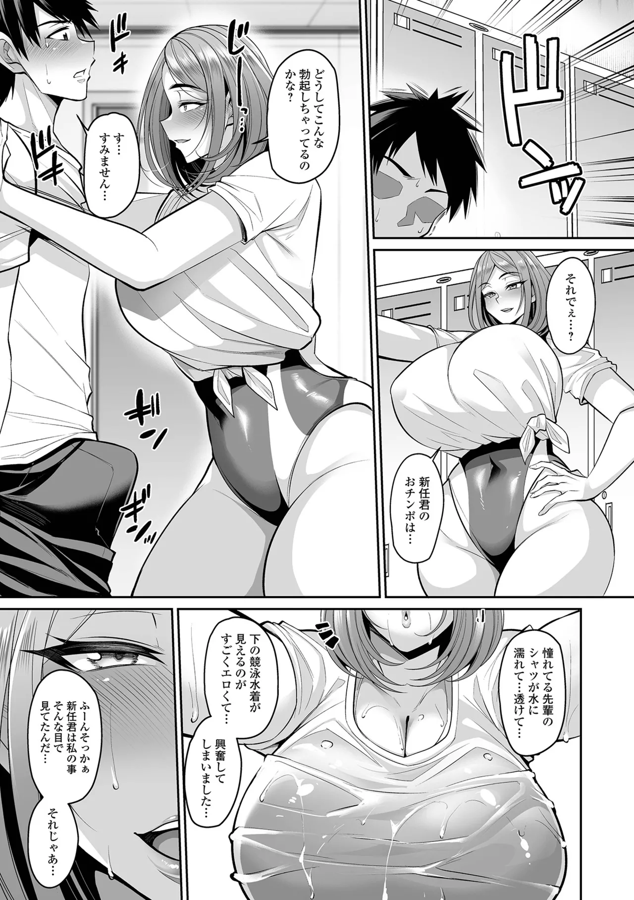 Deka Chichi Kanojo Hatsujouchuu!! page 101 - paizuri swimsuit hentai manga - read online free
