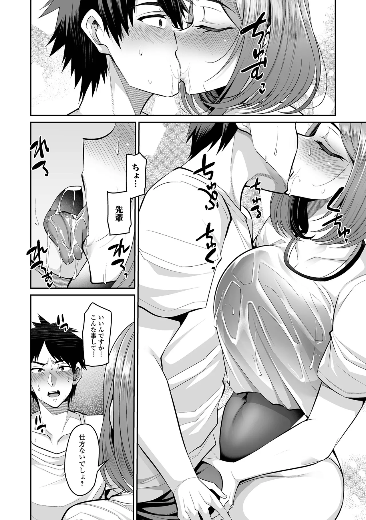 Deka Chichi Kanojo Hatsujouchuu!! page 102 - inseki milf hentai manga - read online free