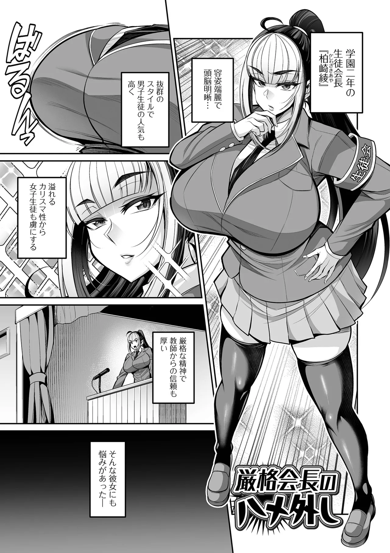 Deka Chichi Kanojo Hatsujouchuu!! - Page 137