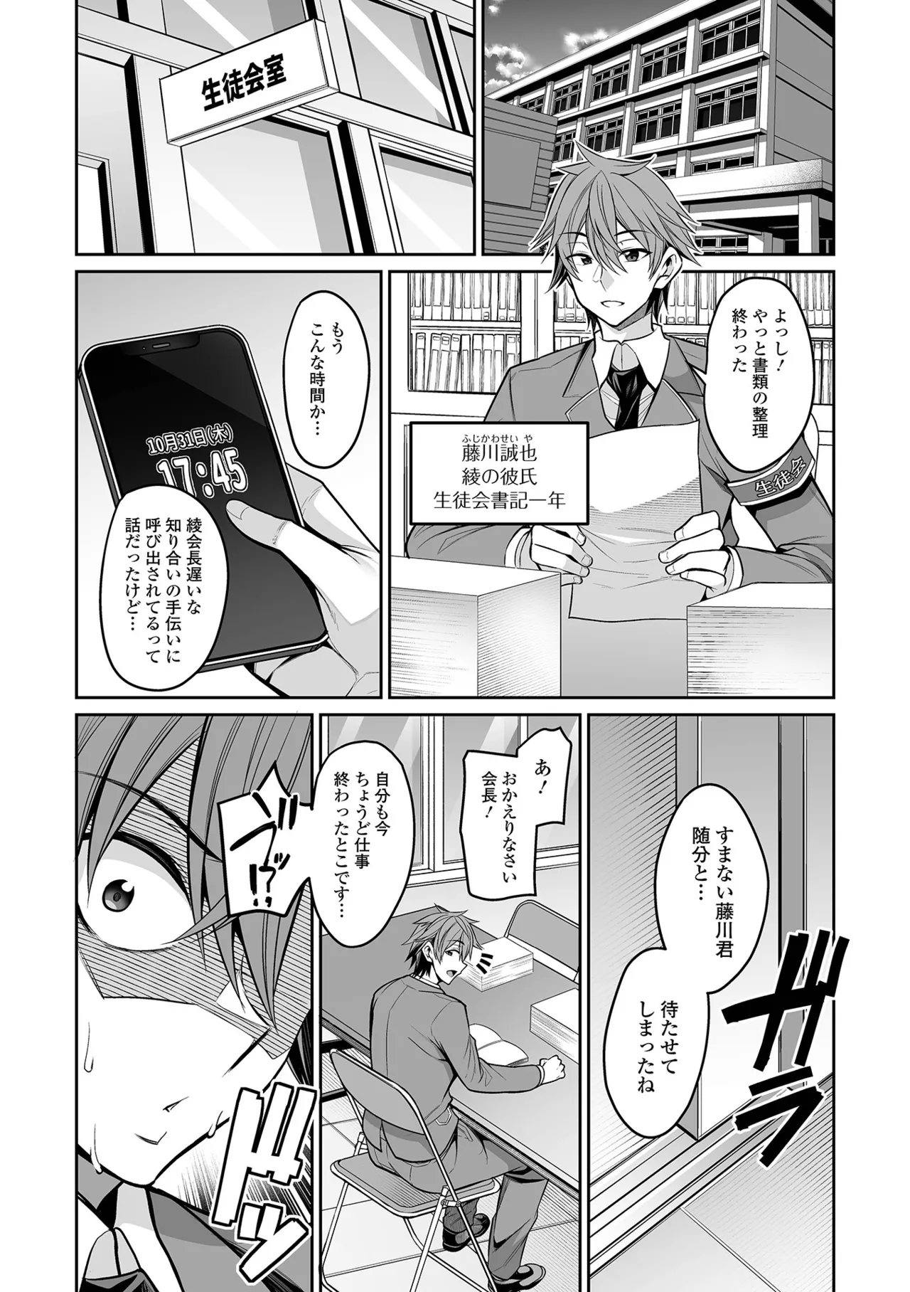 Page 138 of [Nishida Megane] Deka Chichi Kanojo Hatsujouchuu!! [Digital]