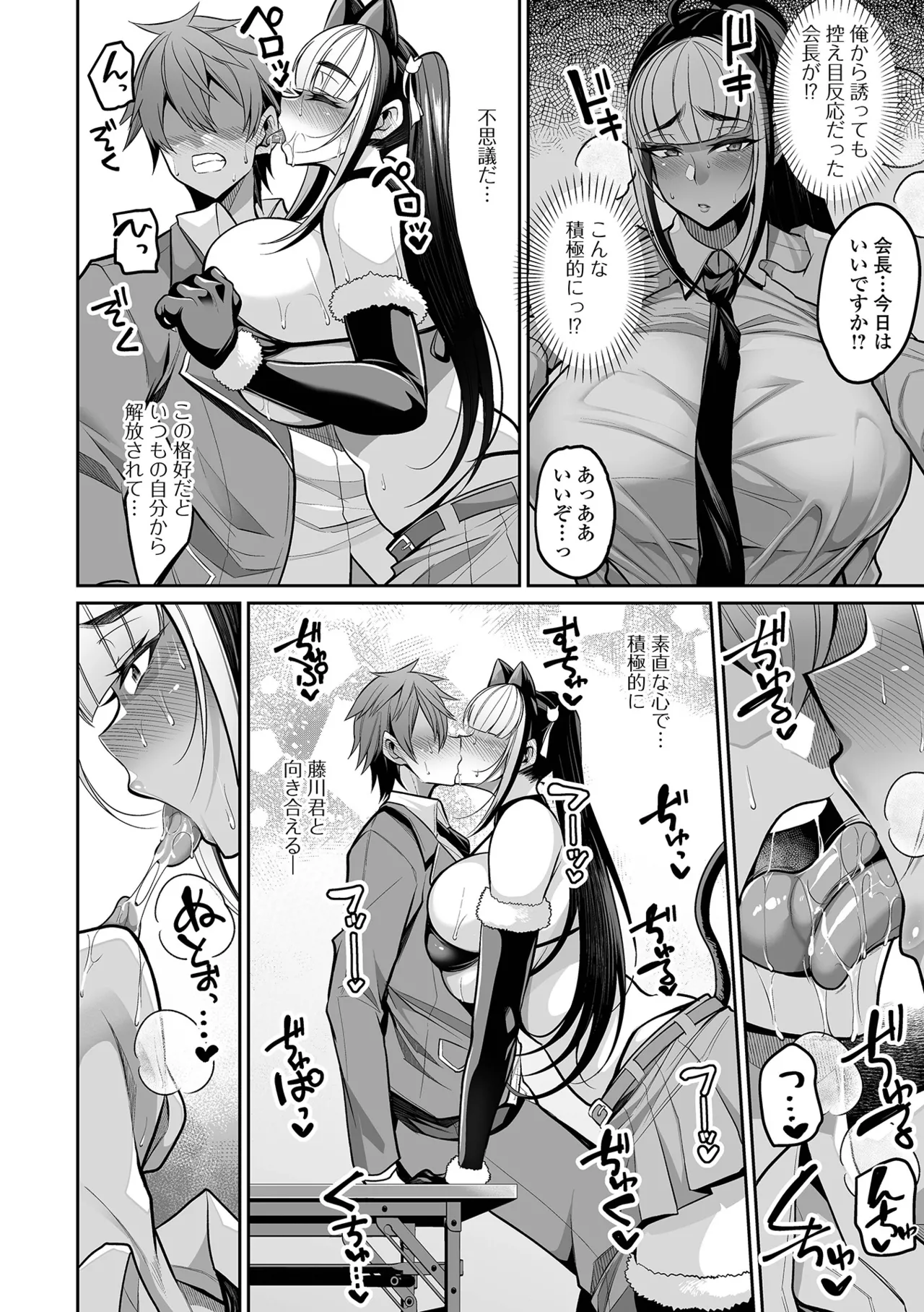 Deka Chichi Kanojo Hatsujouchuu!! page 142 - inseki milf hentai manga - read online free