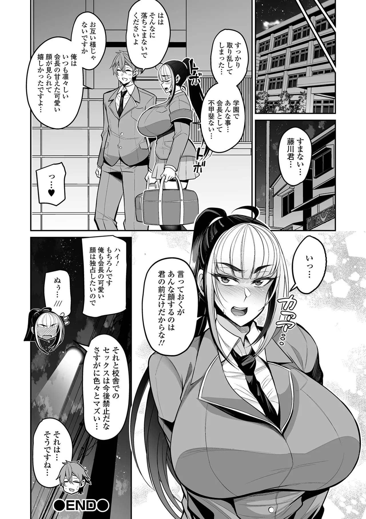 Deka Chichi Kanojo Hatsujouchuu!! - Page 156