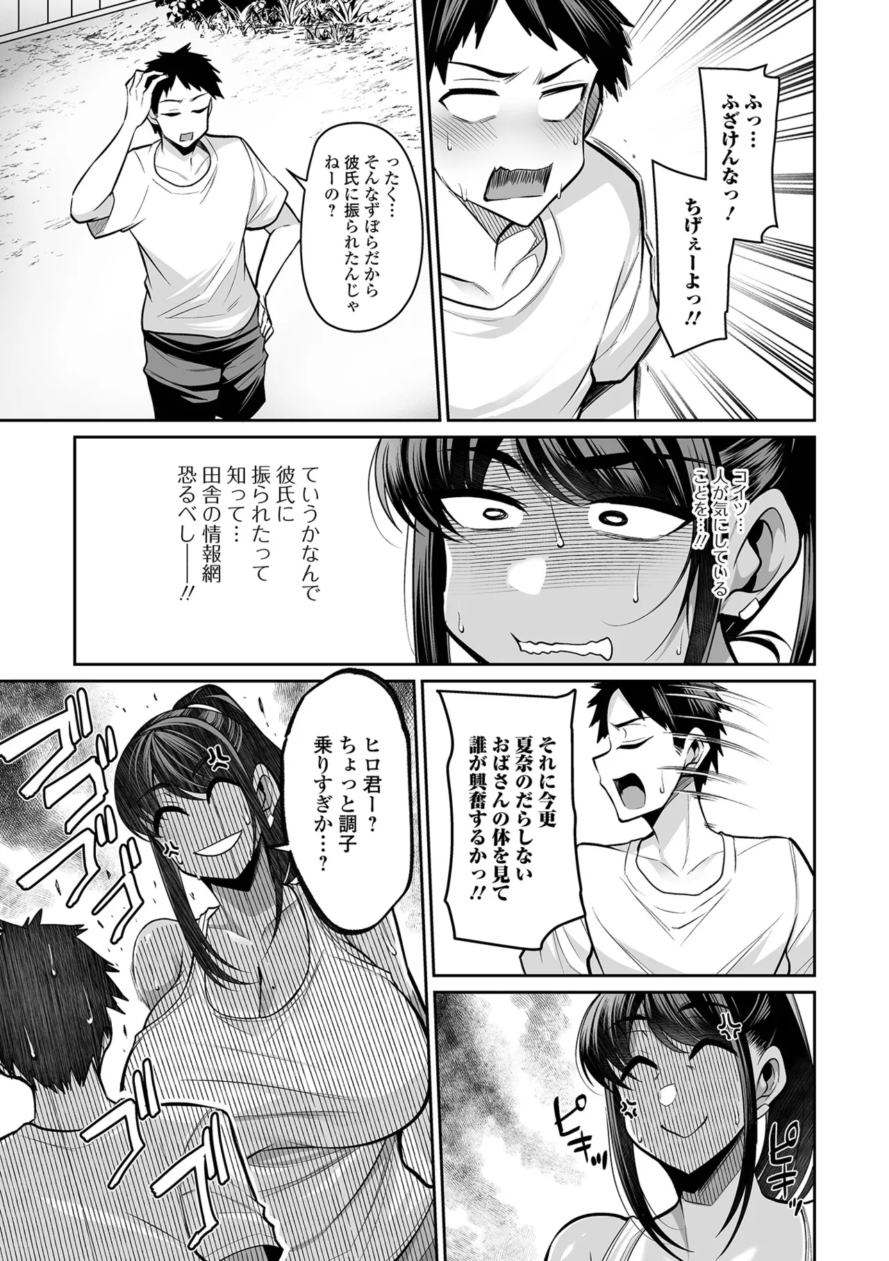 Deka Chichi Kanojo Hatsujouchuu!! - Page 159