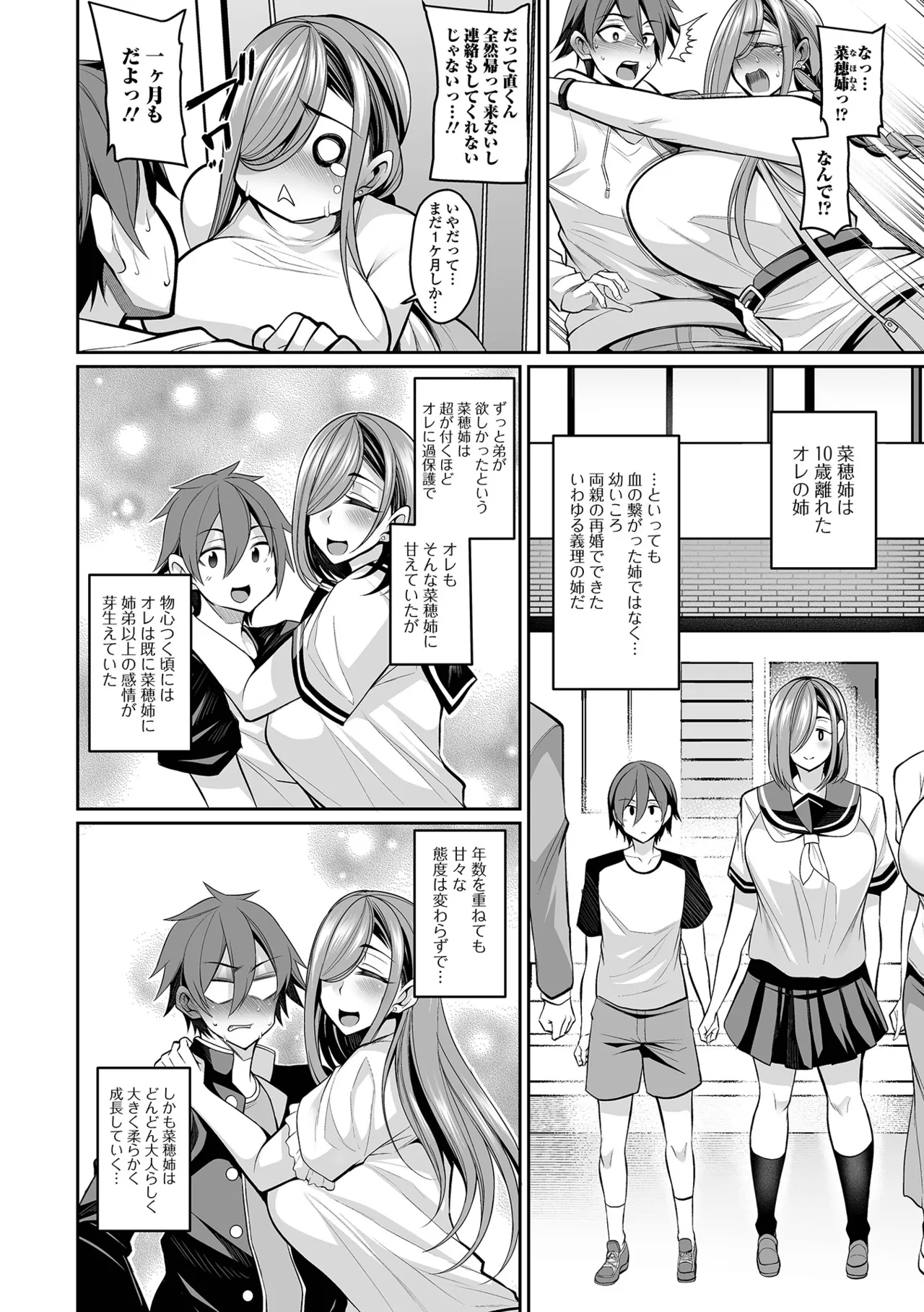 Deka Chichi Kanojo Hatsujouchuu!! - Page 178